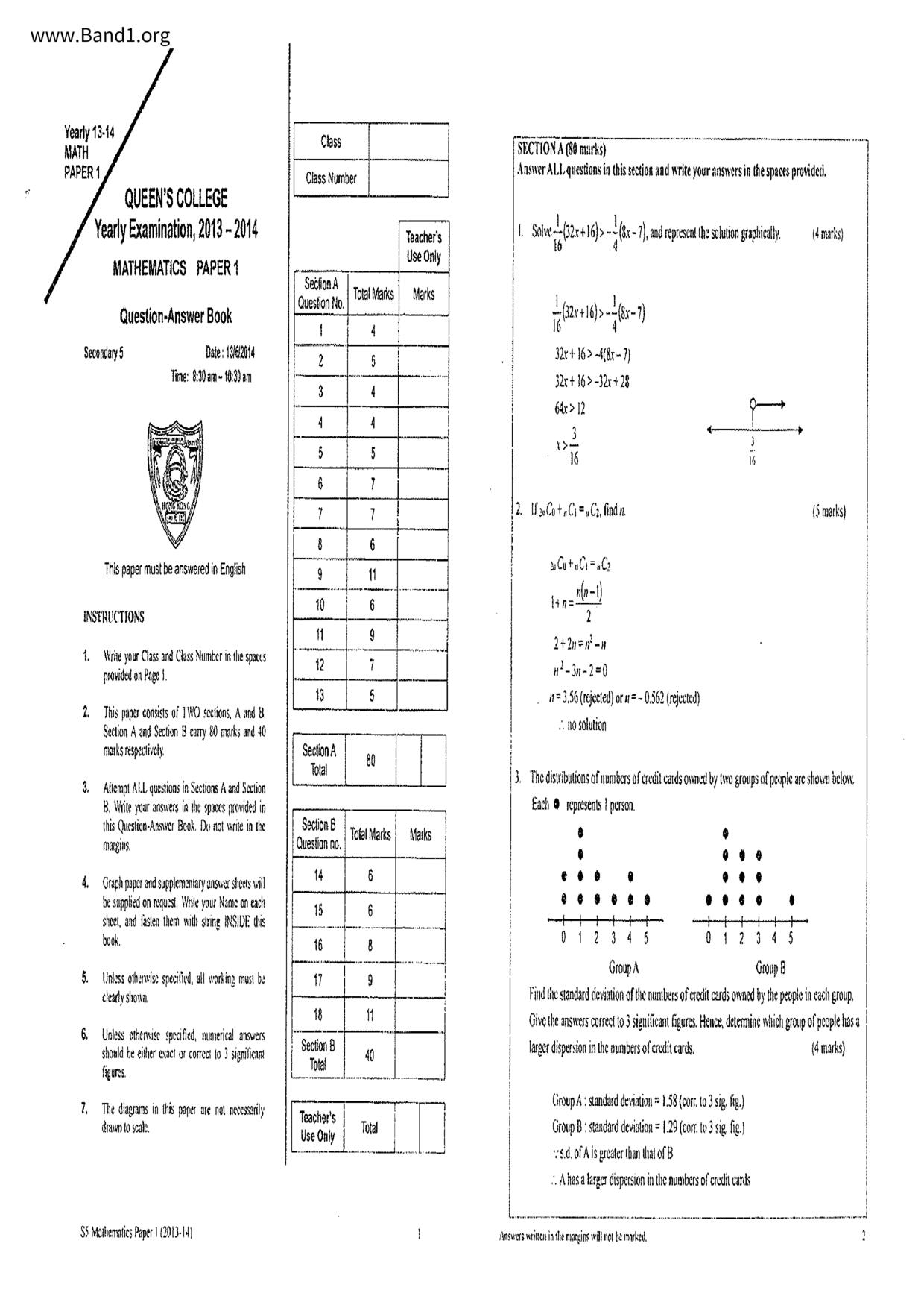 F5Maths試卷