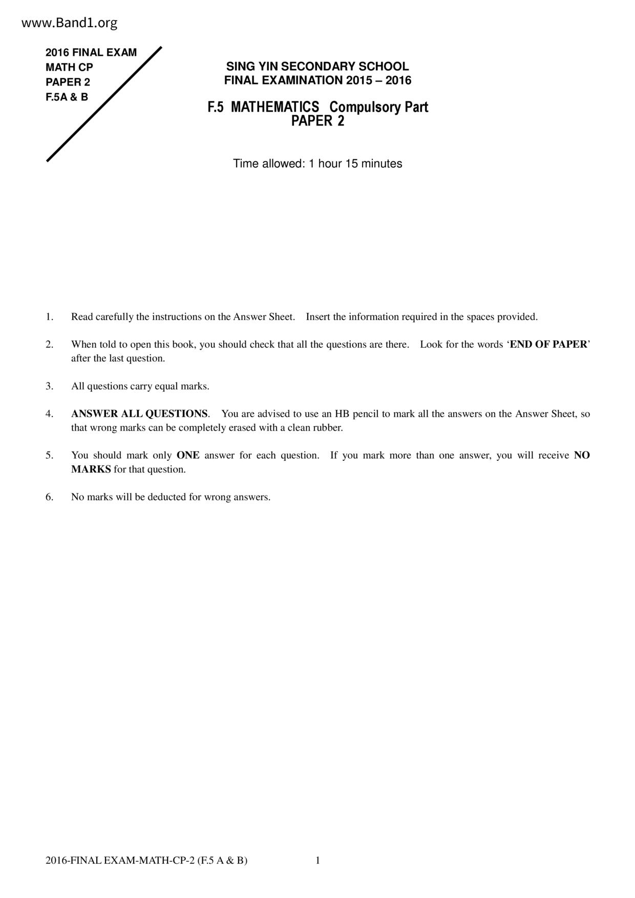 F5Maths試卷