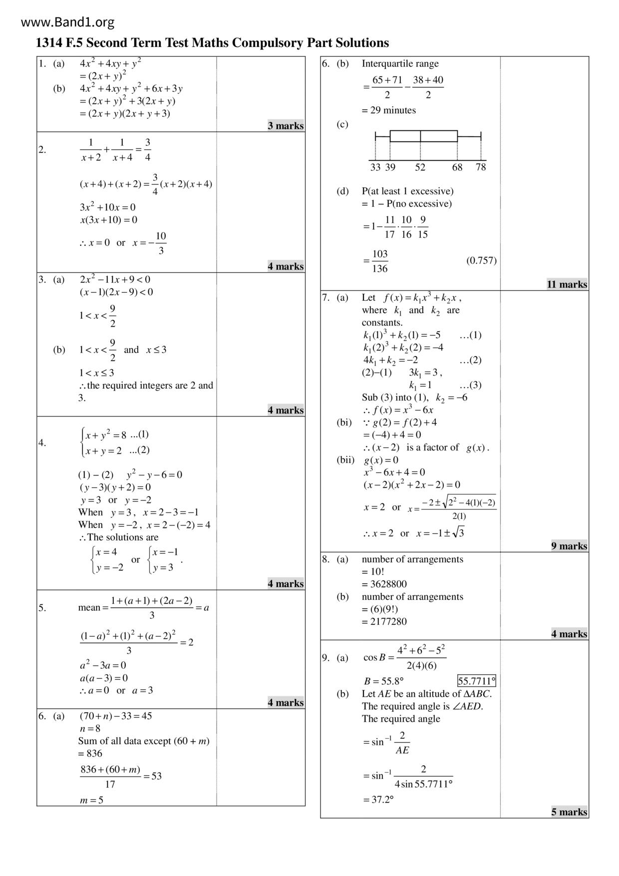 F5Maths試卷