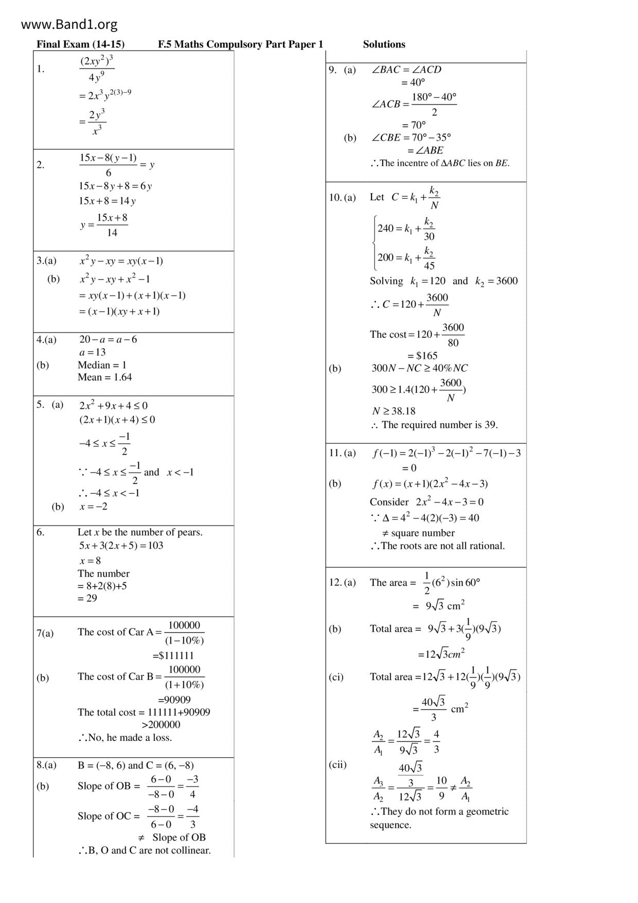 F5Maths試卷