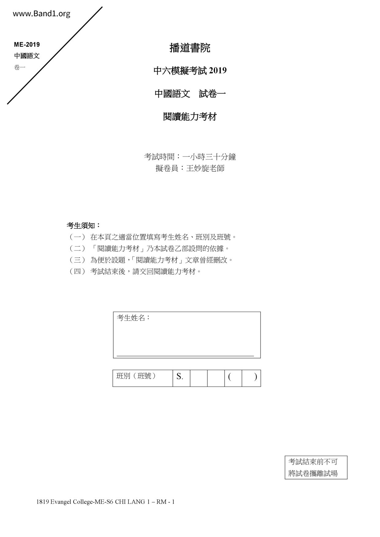 F6Chinese試卷