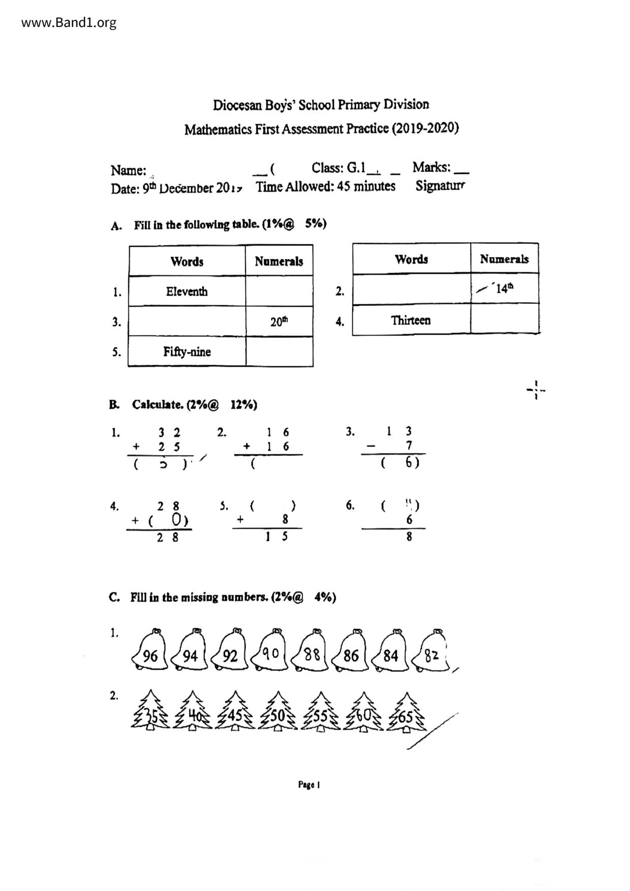 P1Maths試卷