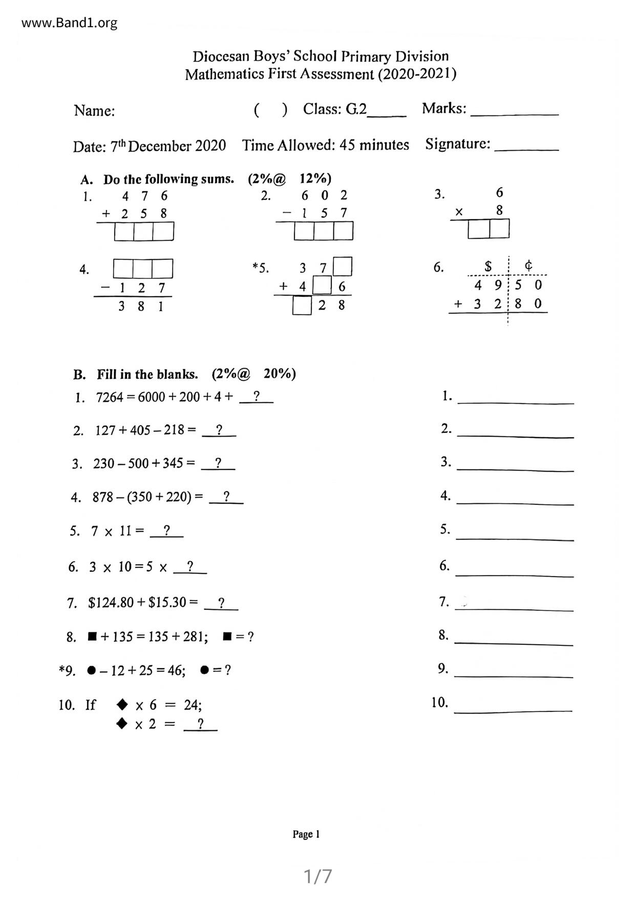 P2Maths試卷