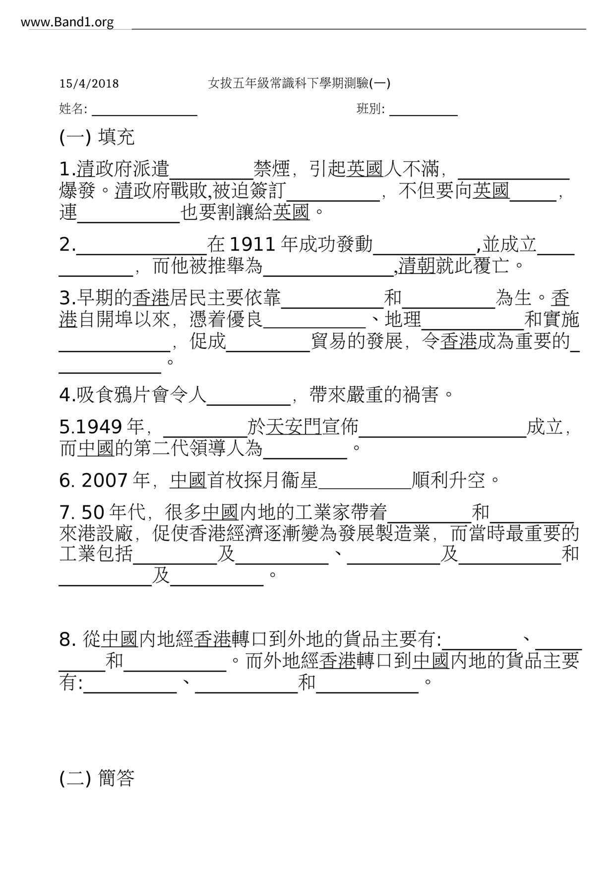 P5GS試卷