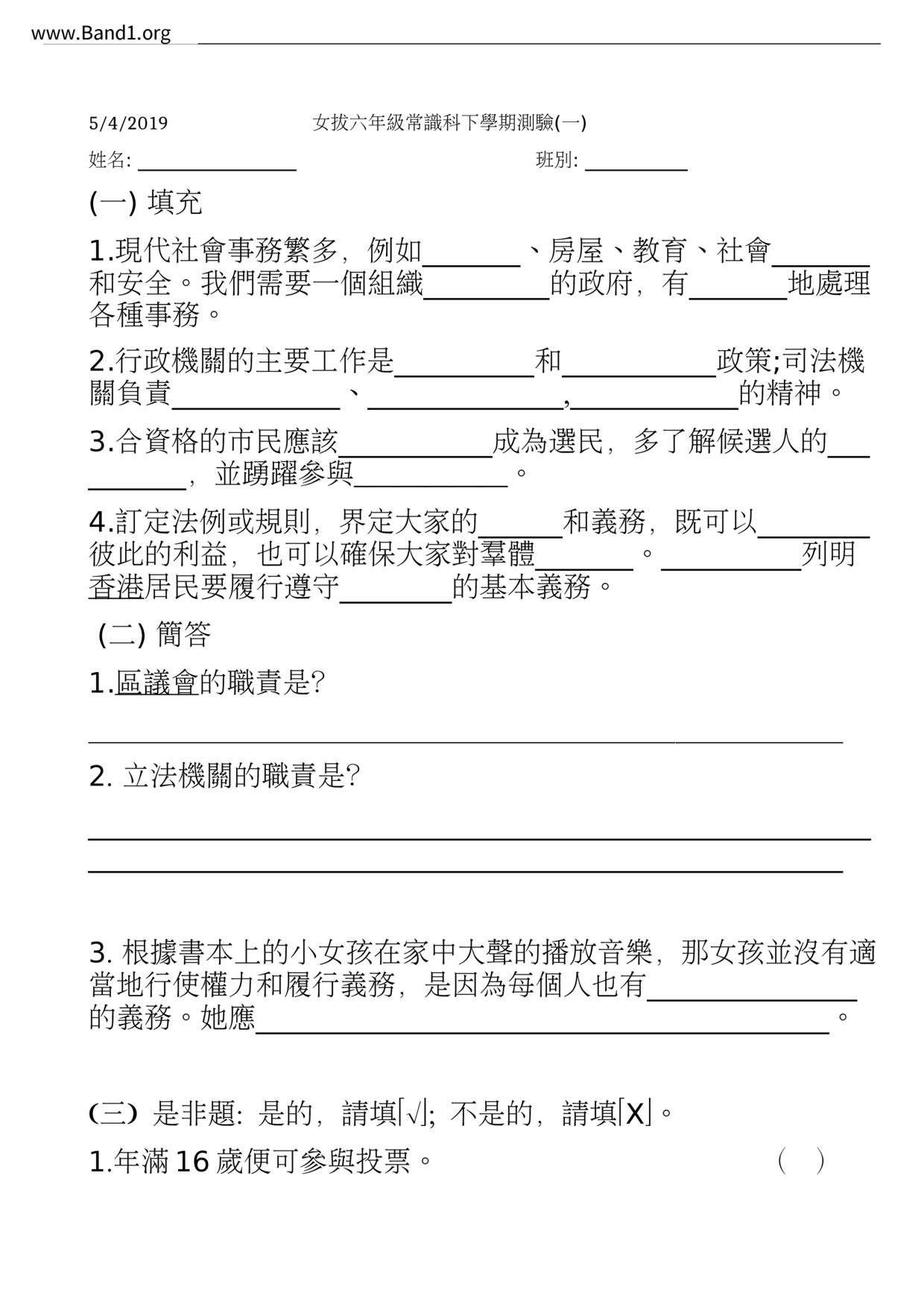P6GS試卷