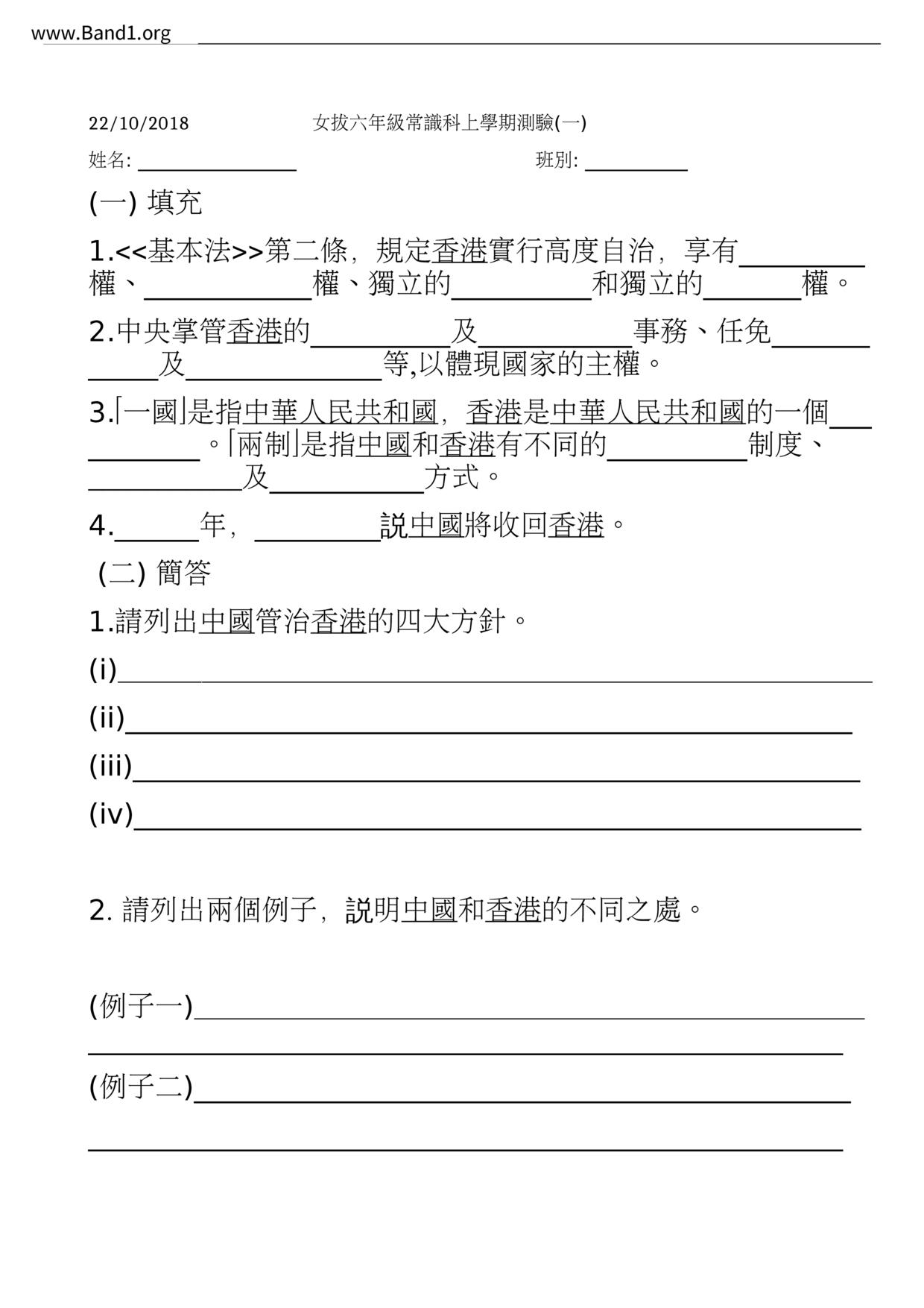 P6GS試卷