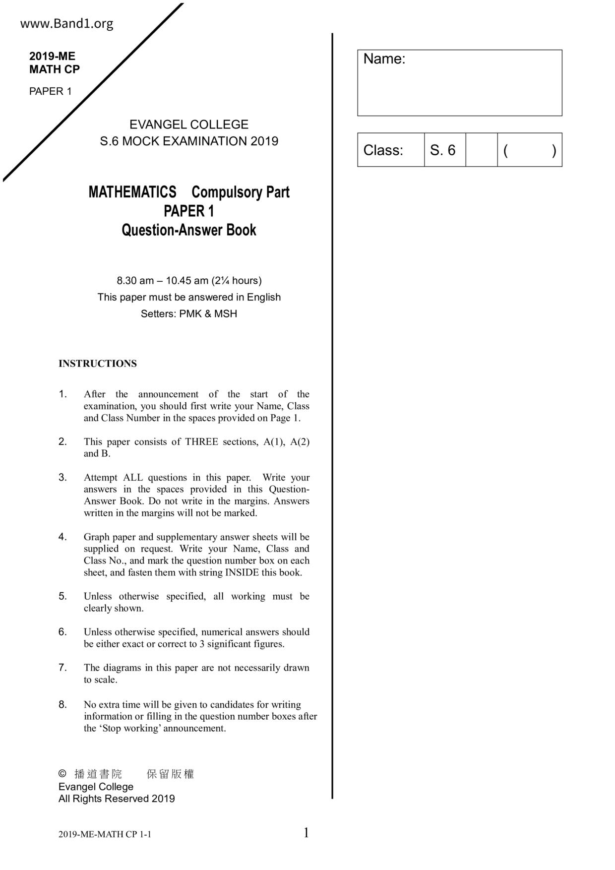 F6Maths試卷