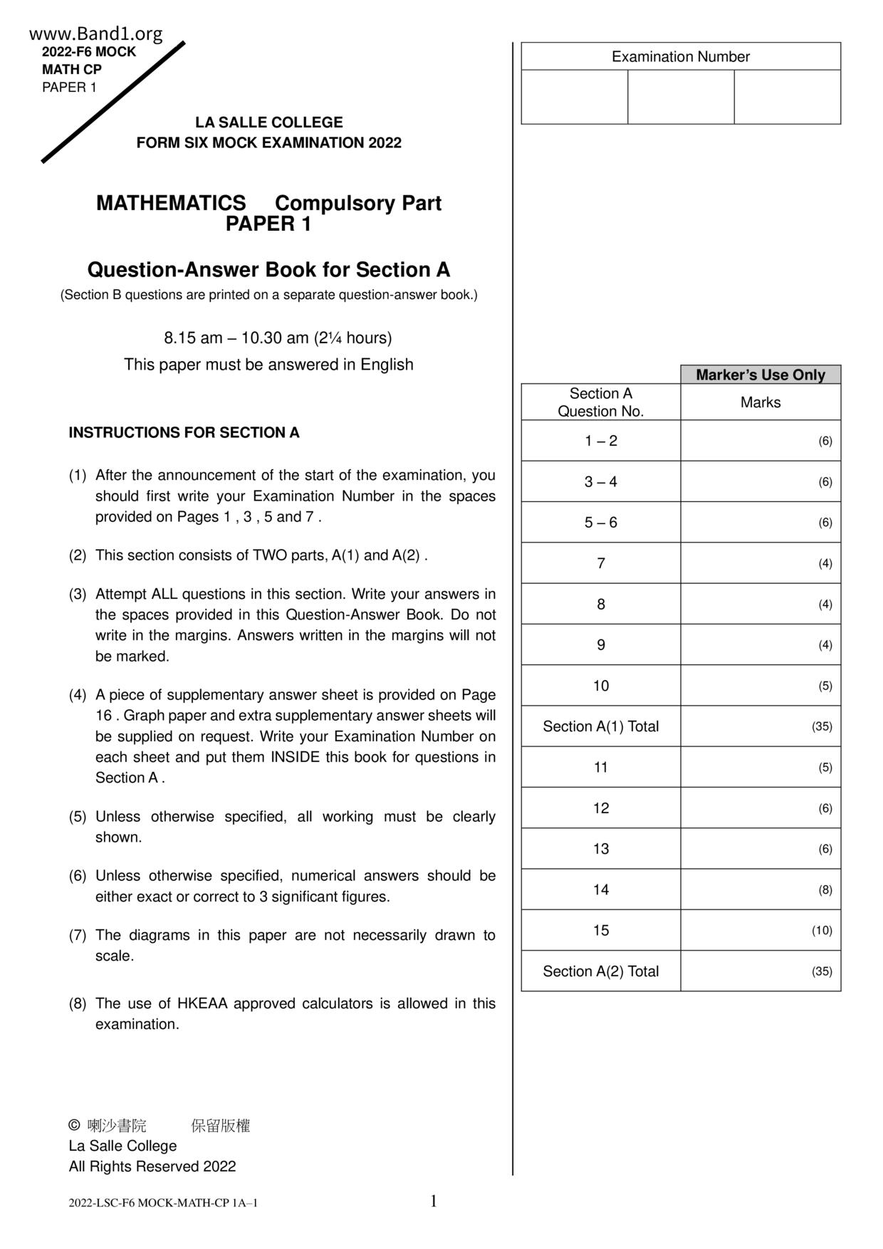 F6Maths試卷