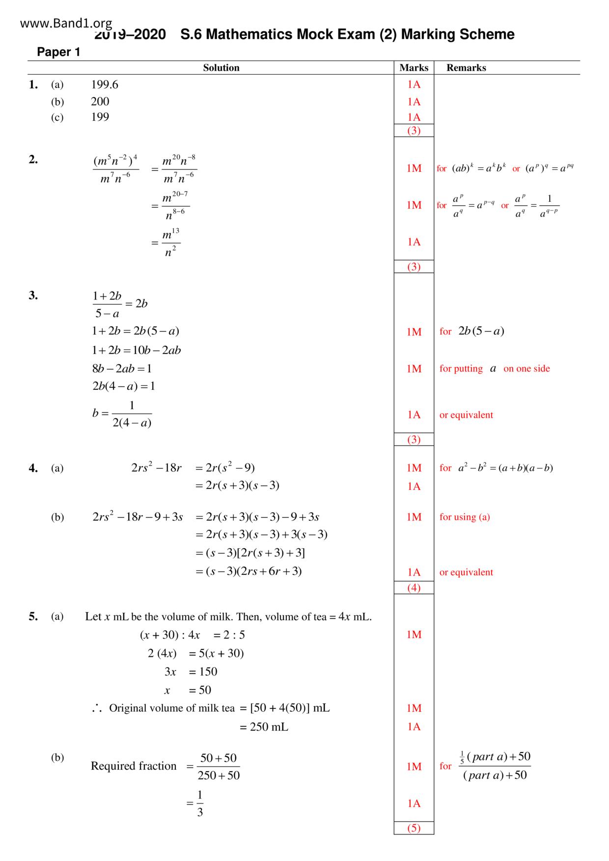 F6Maths試卷