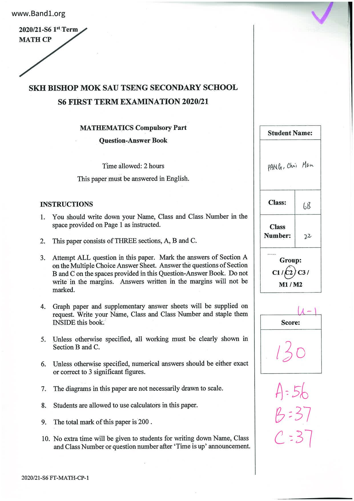 F6Maths試卷