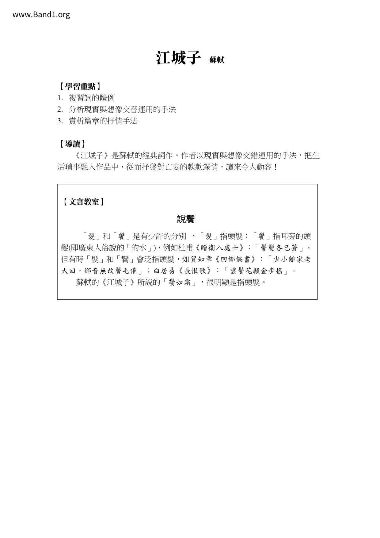 F2Chinese筆記