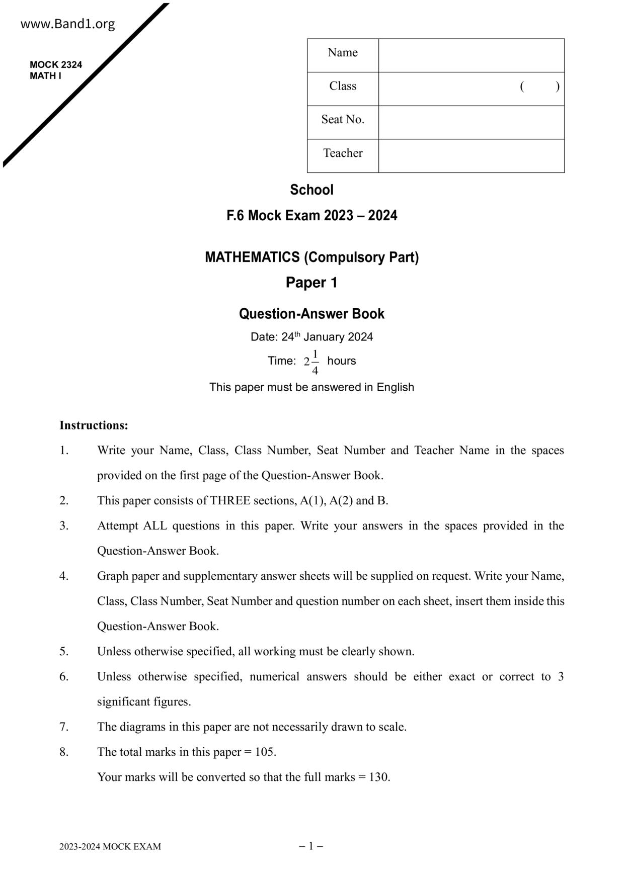 F6Maths試卷