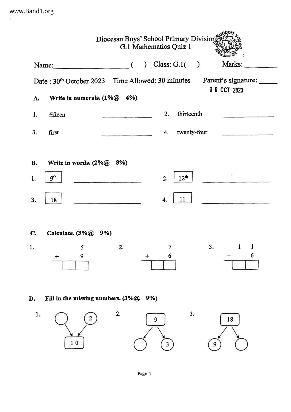 P1Maths試卷