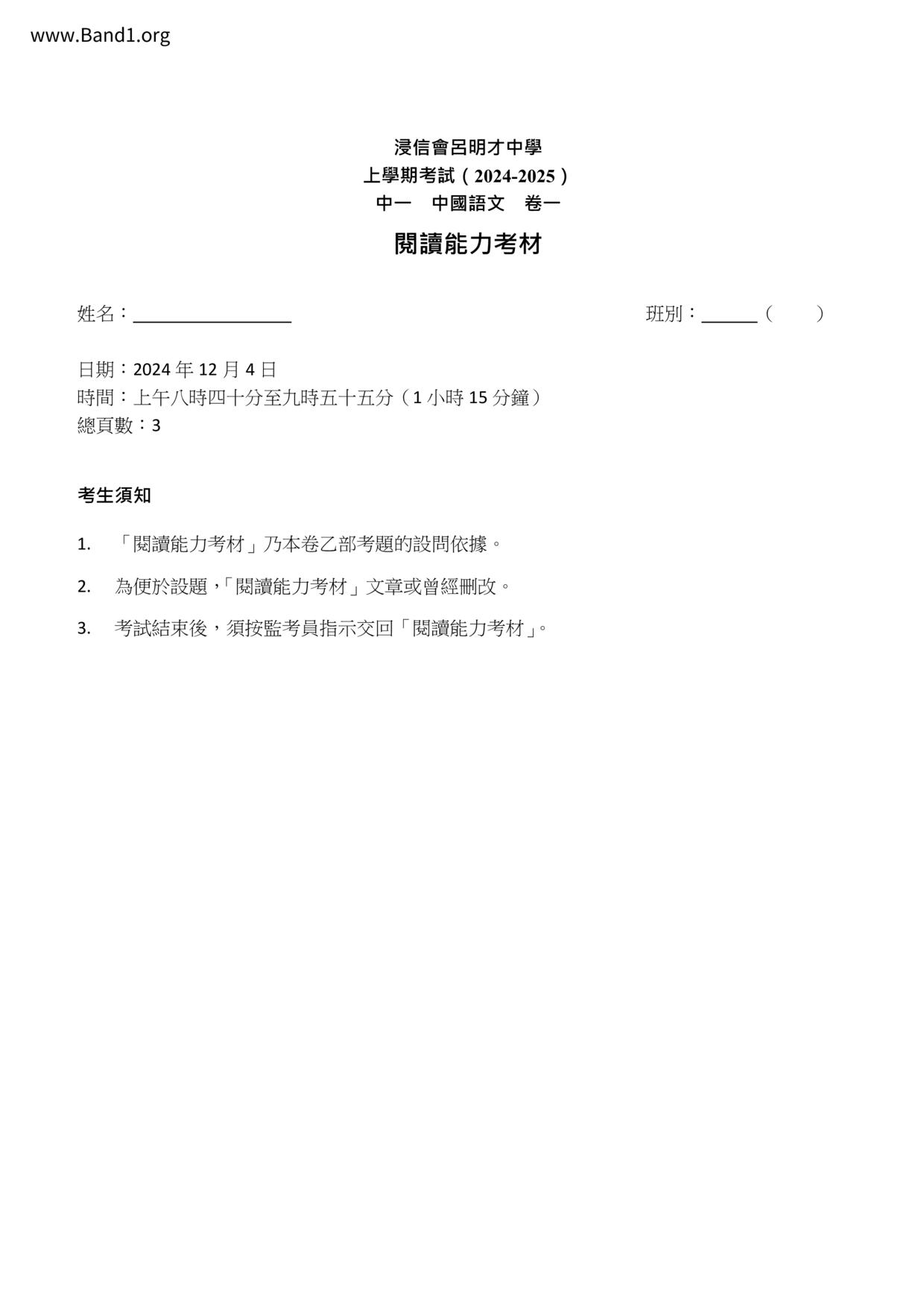 F1Chinese試卷