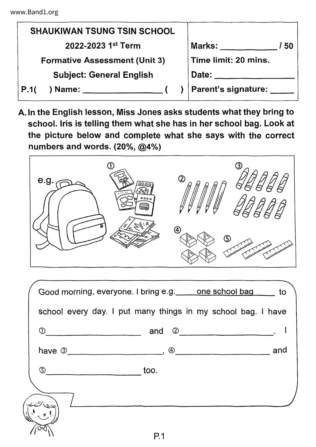 P1English試卷