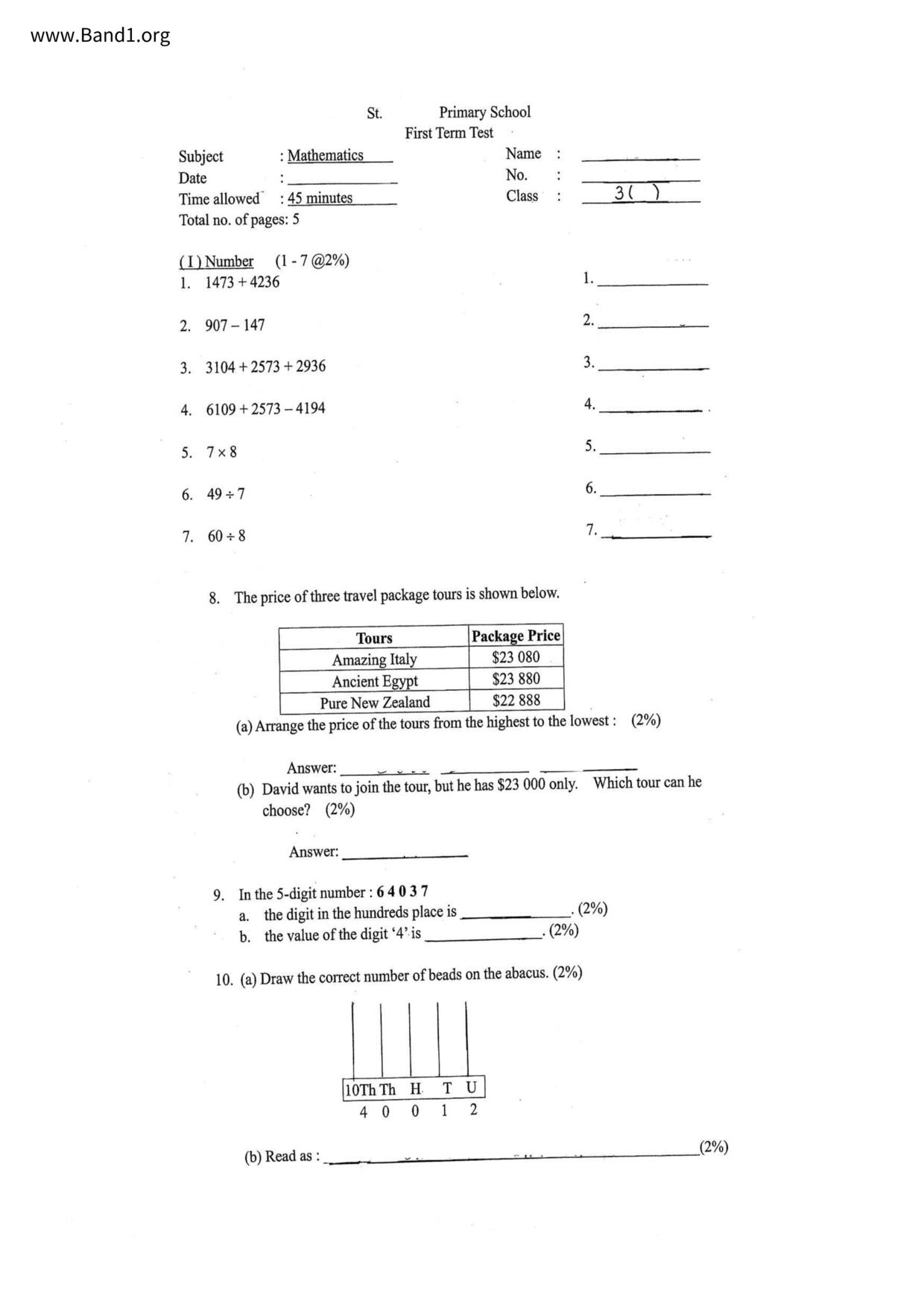 P3Maths試卷