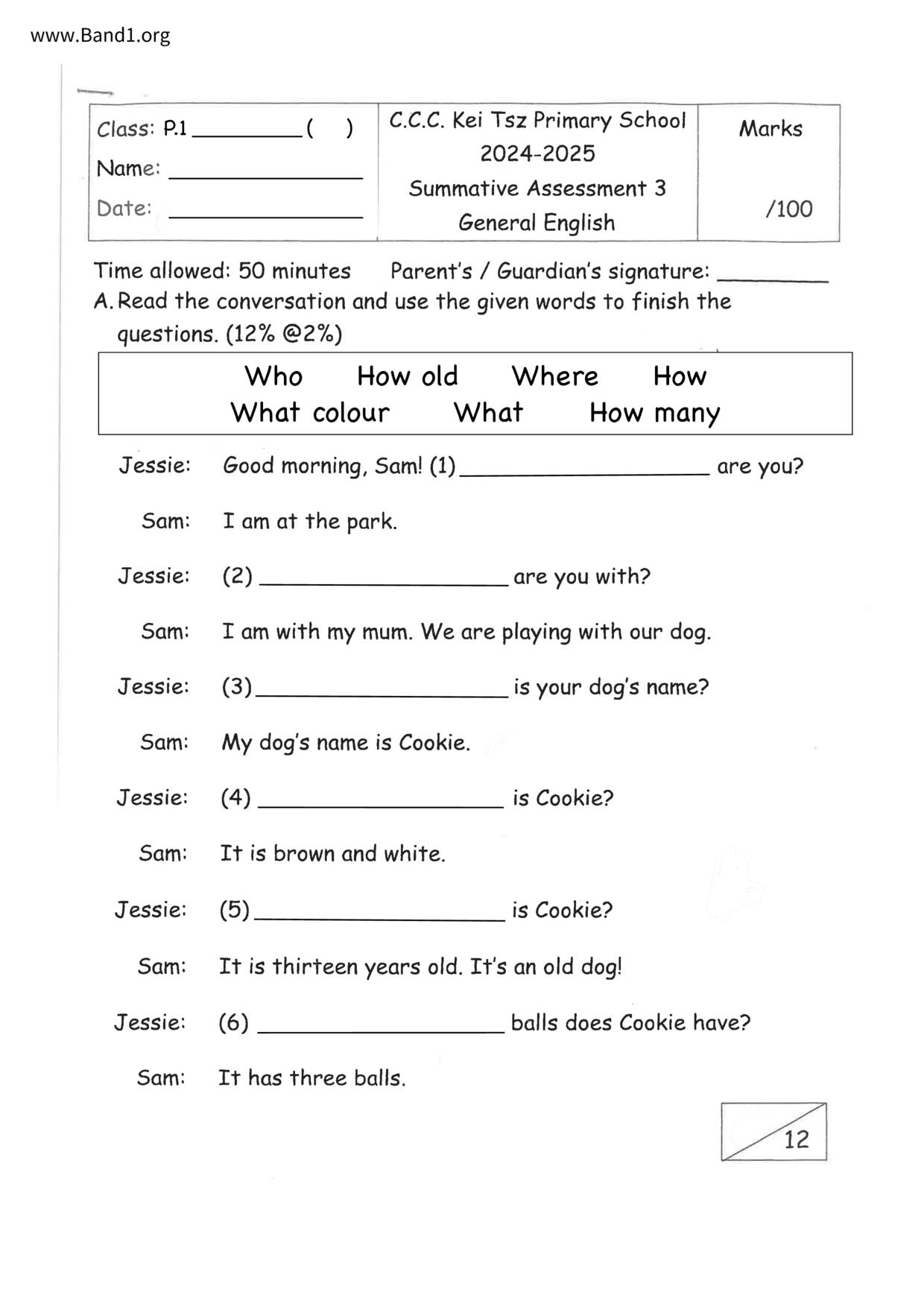 P1English試卷