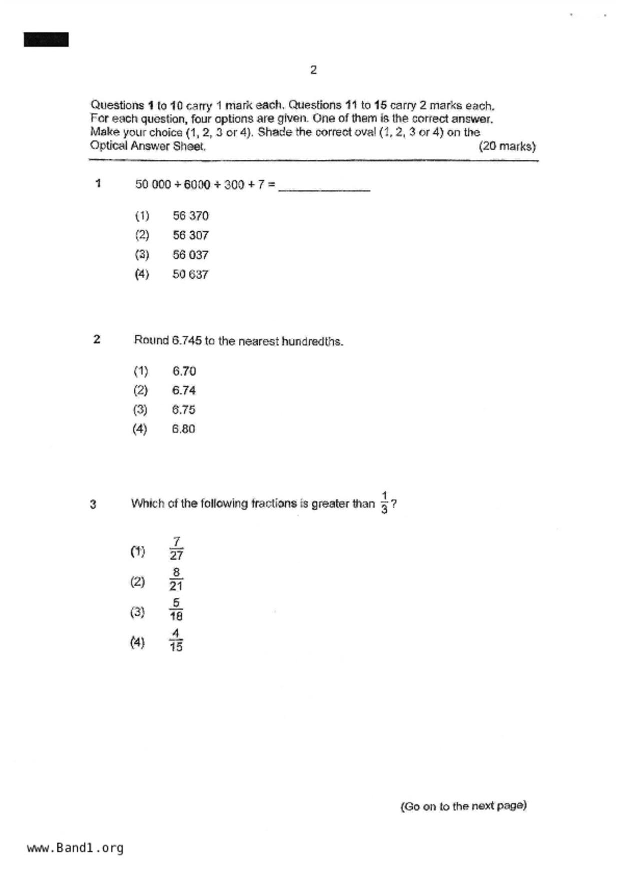 P2Maths試卷