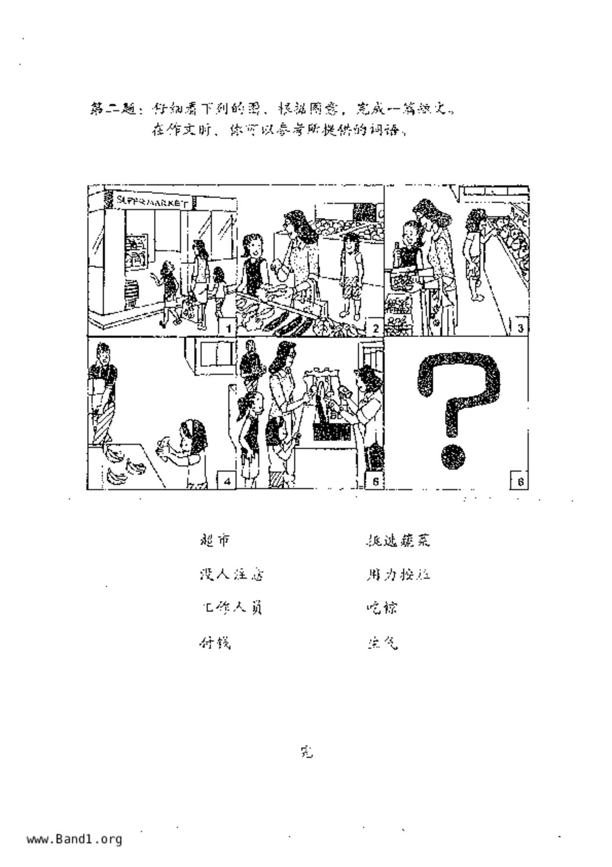 P5Chinese試卷