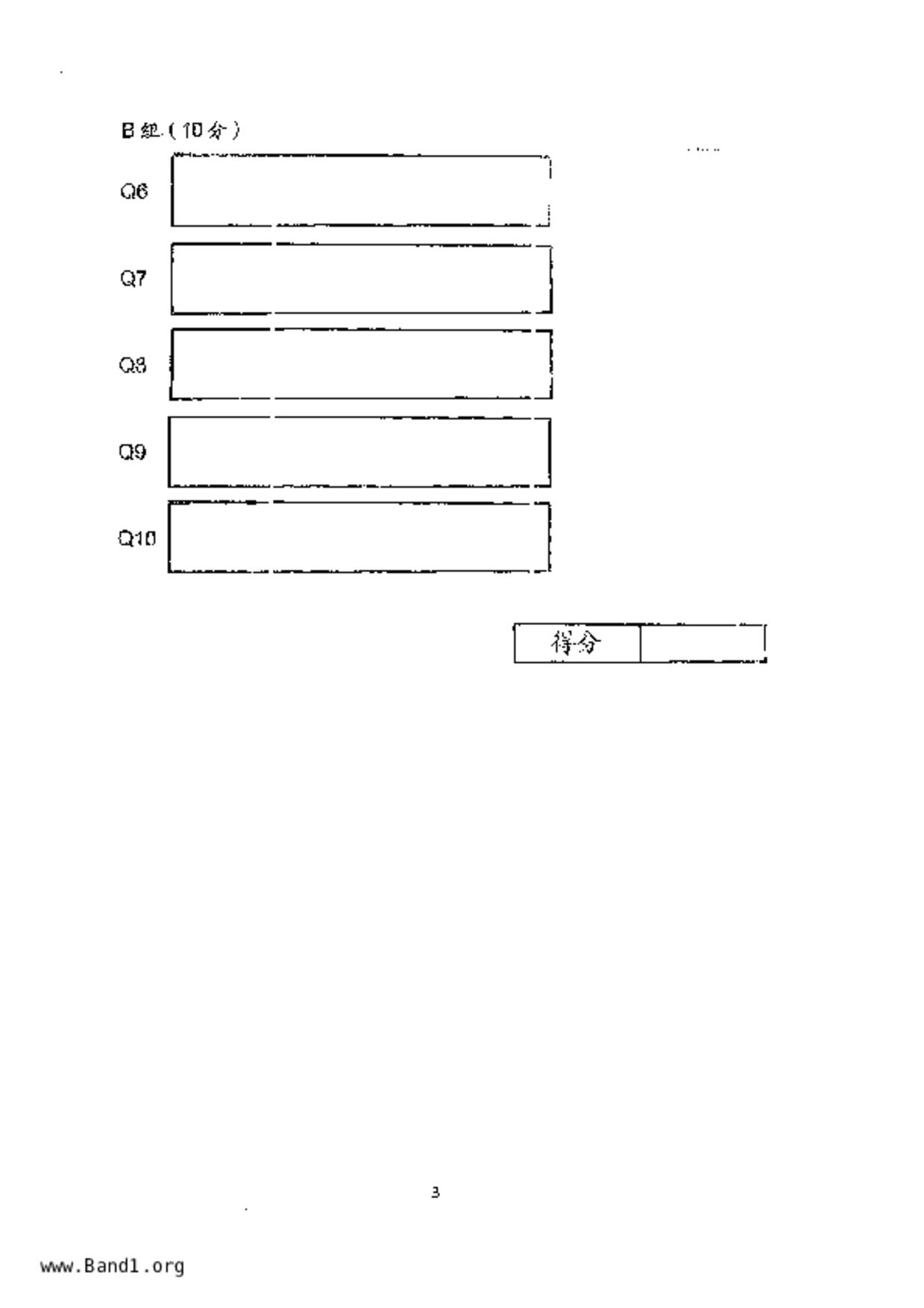 P6Higher Chinese試卷