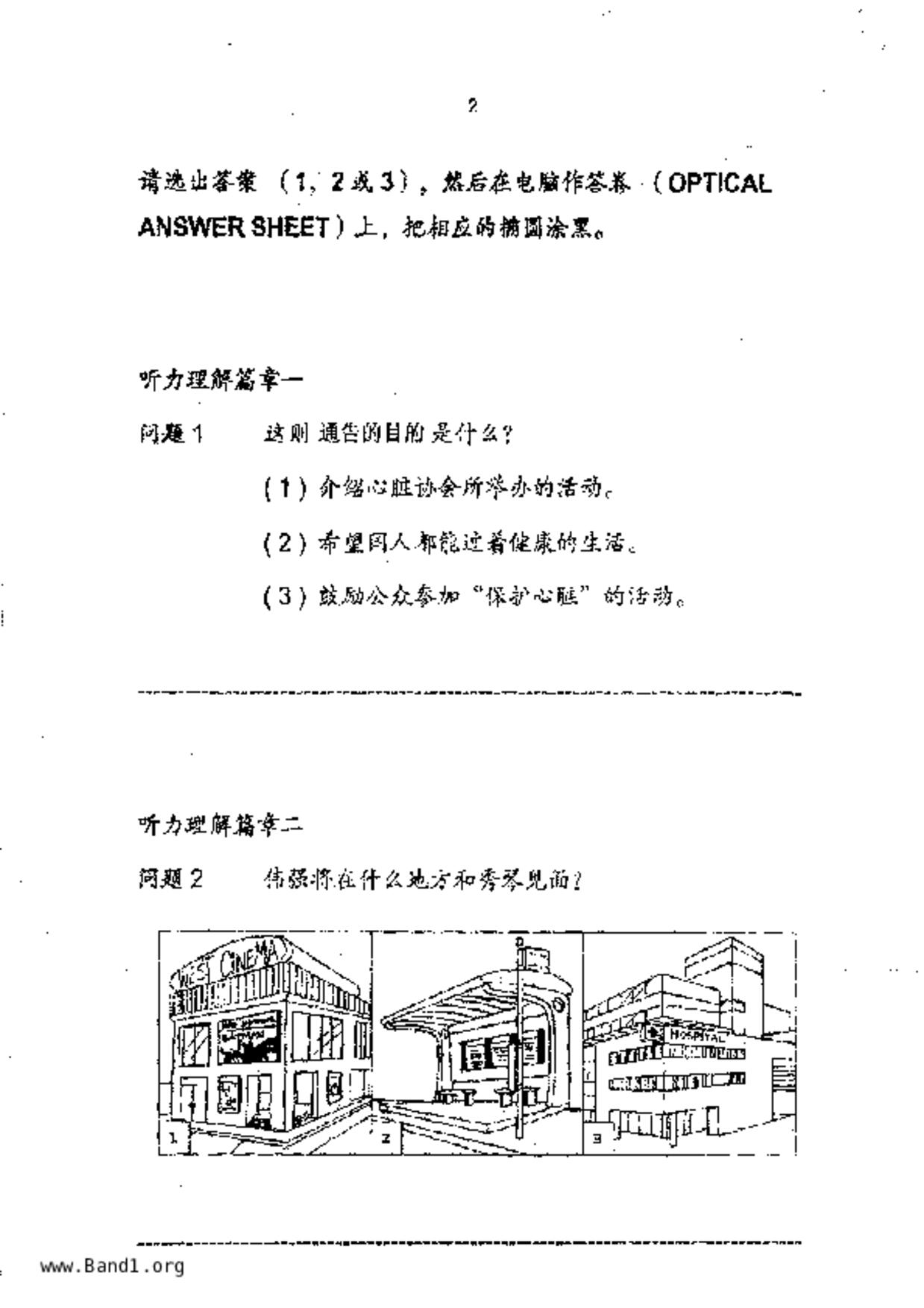 P6Chinese試卷