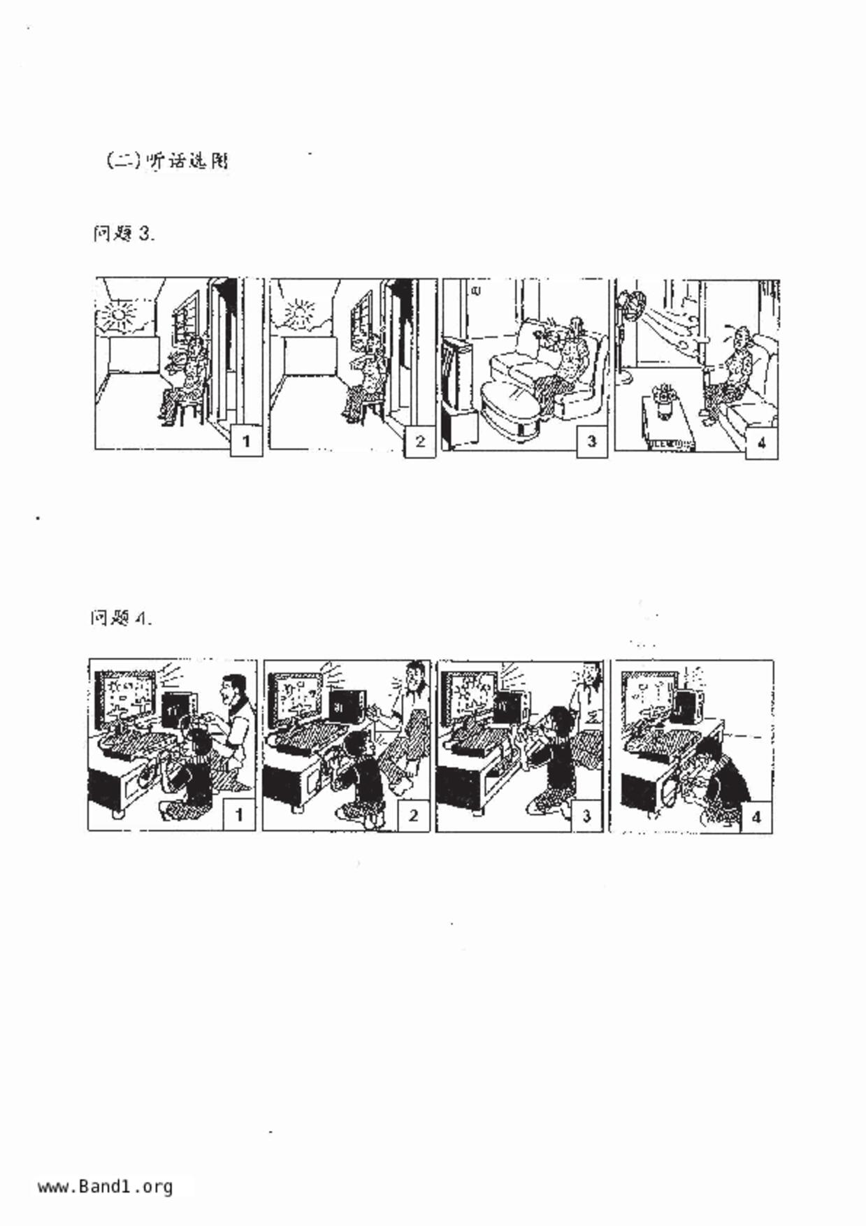P4Chinese試卷