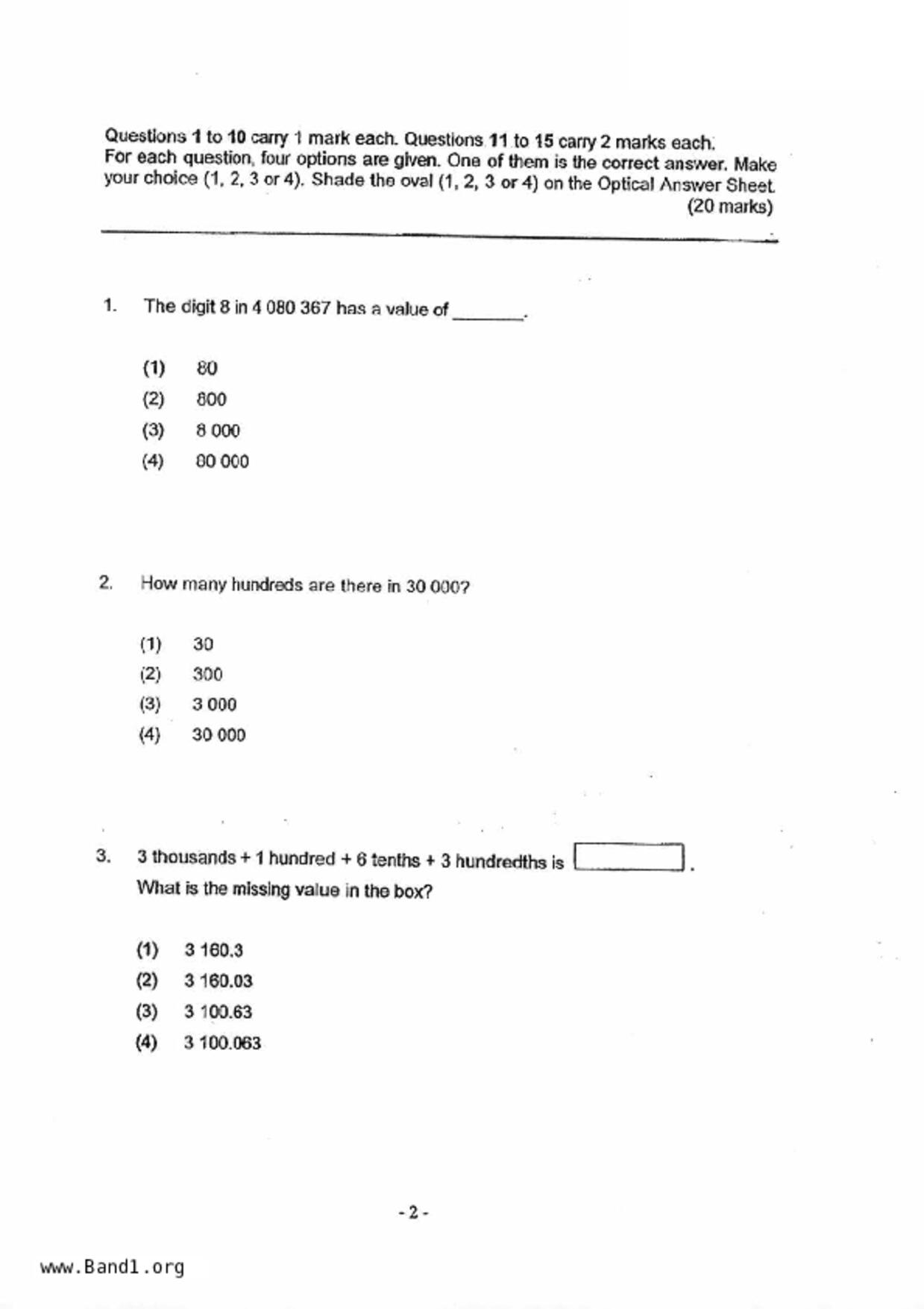 P5Maths試卷