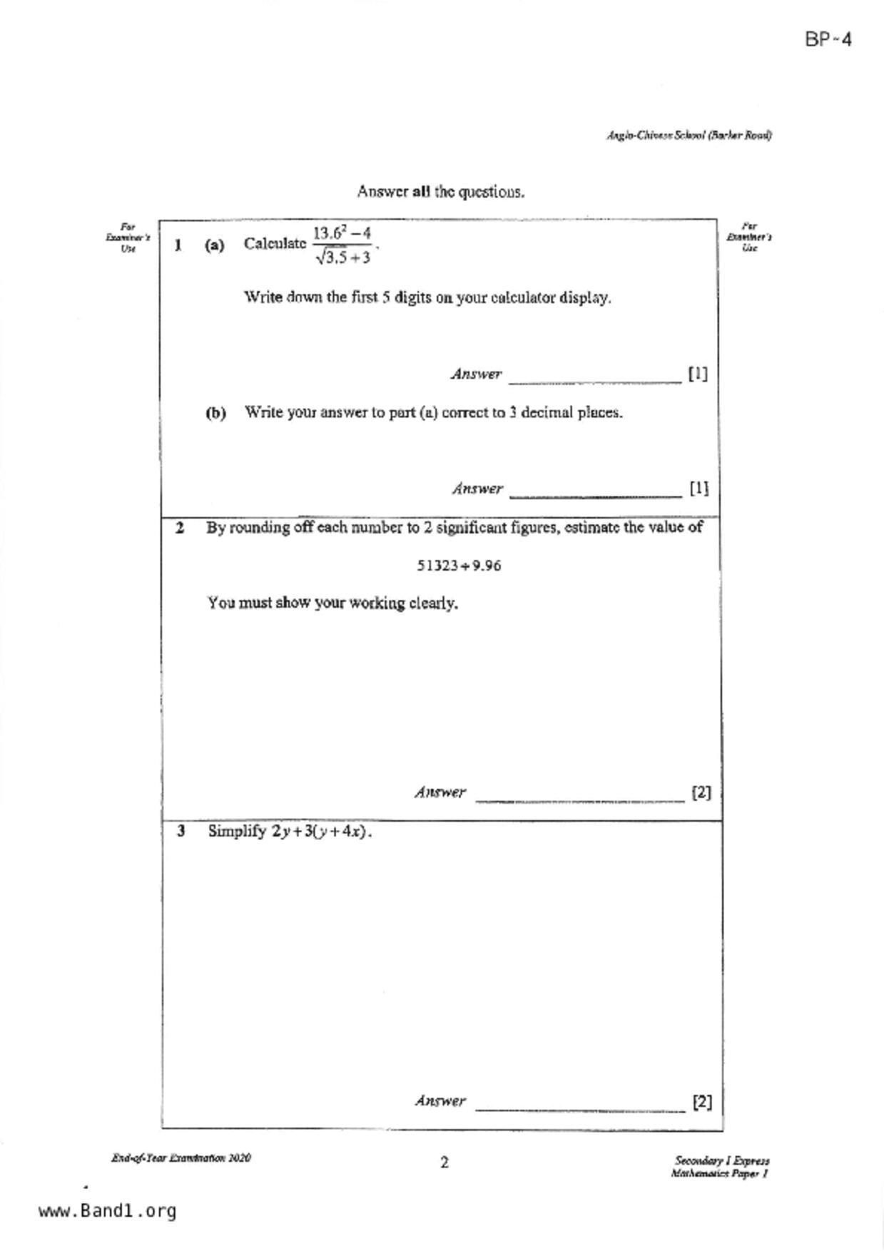 S1Maths試卷