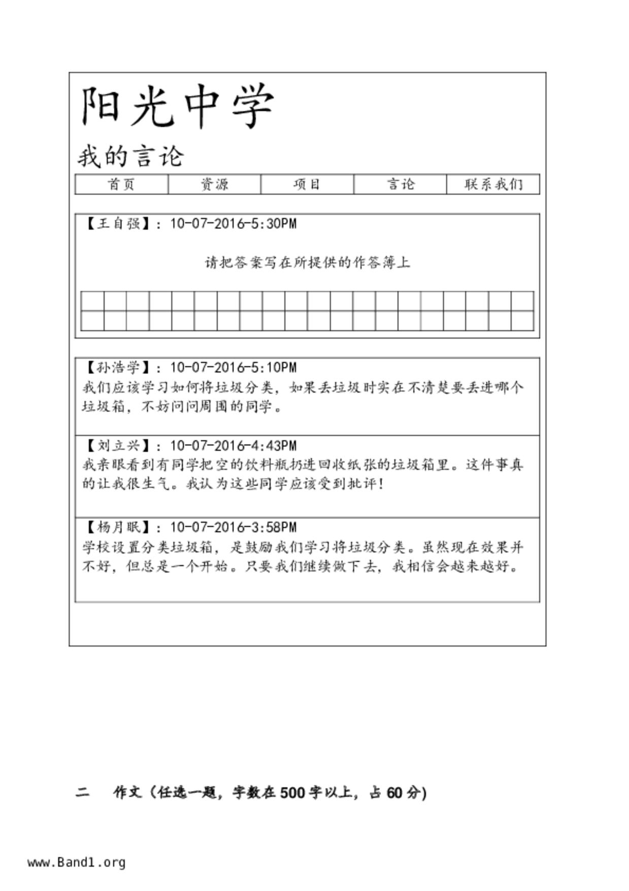 S5Higher Chinese試卷