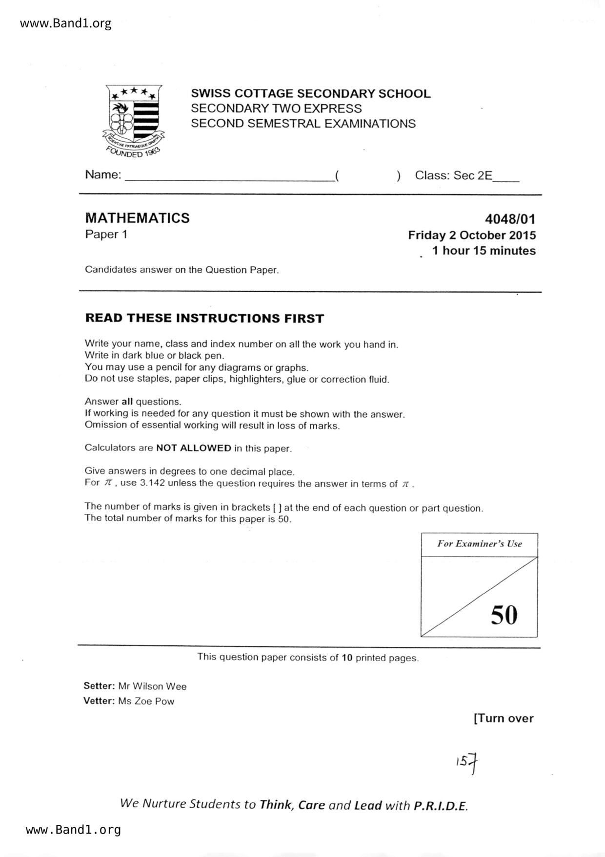 S2Maths試卷