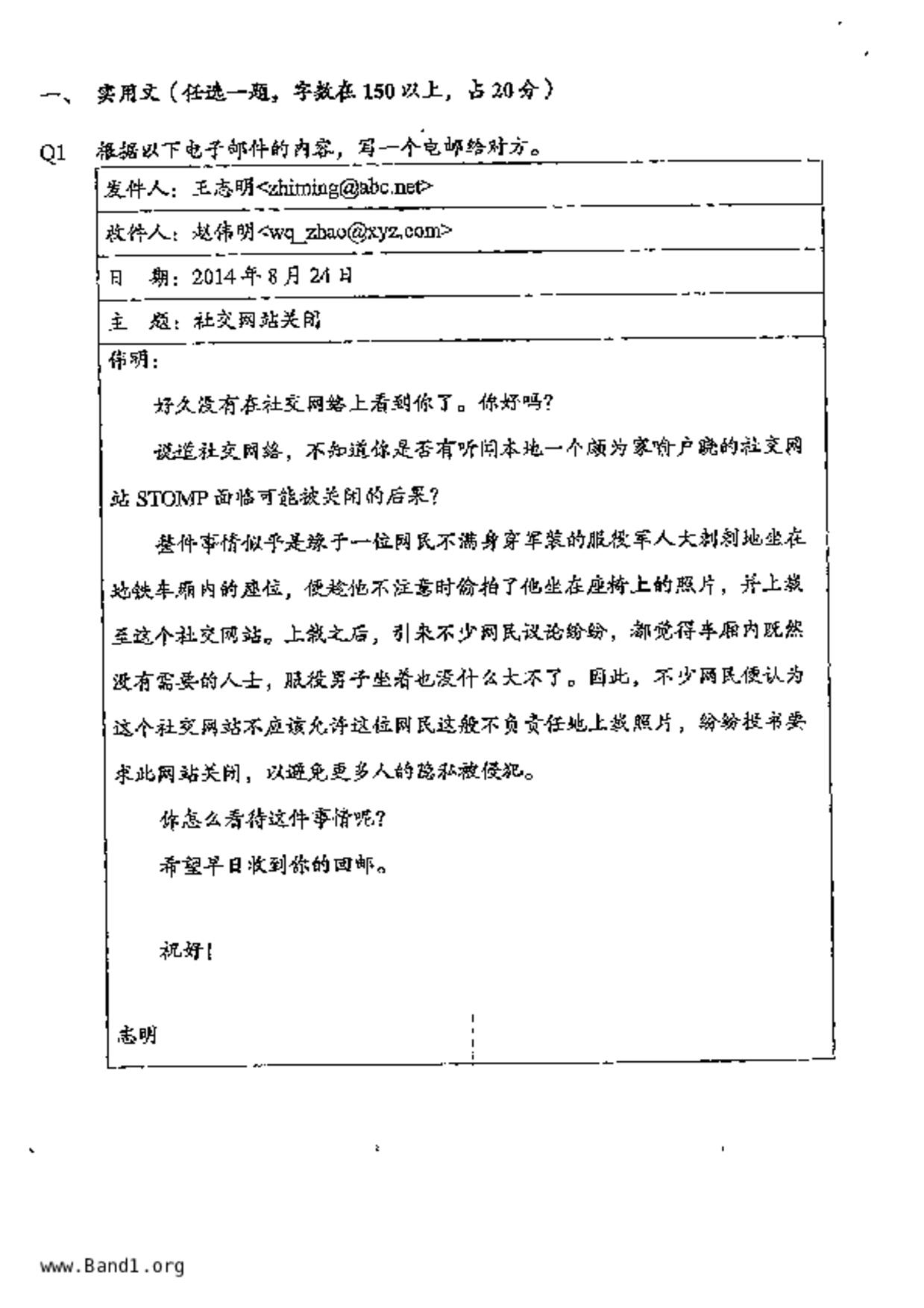 S5Higher Chinese試卷