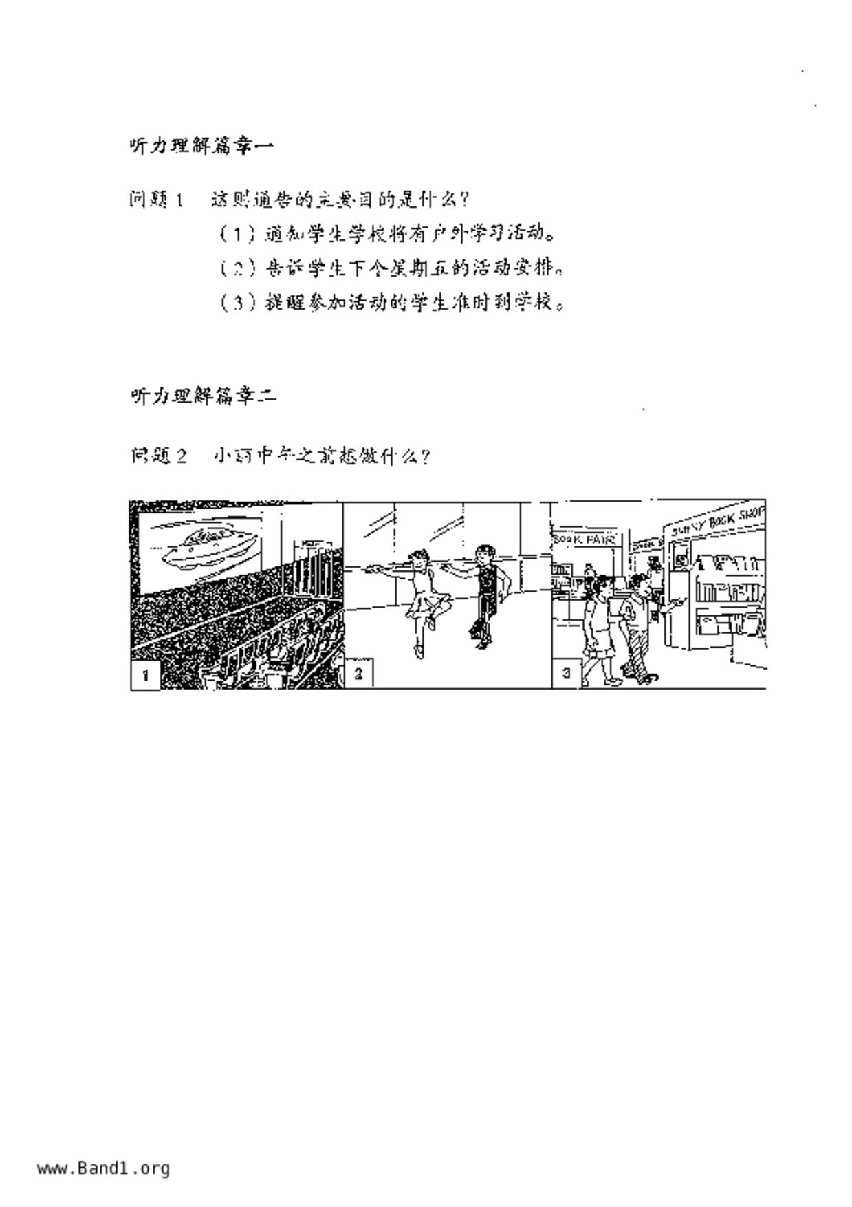 P6Chinese試卷