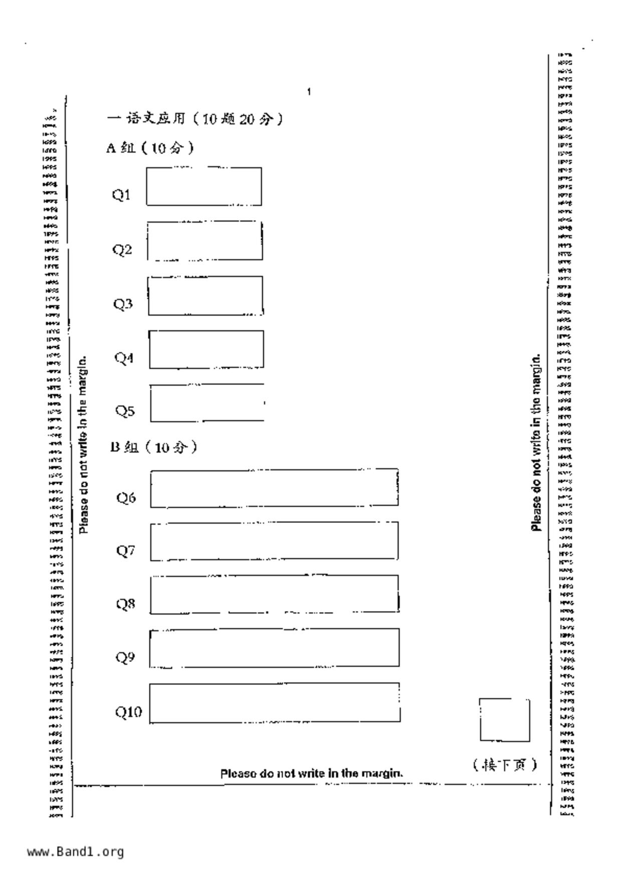 P6Higher Chinese試卷