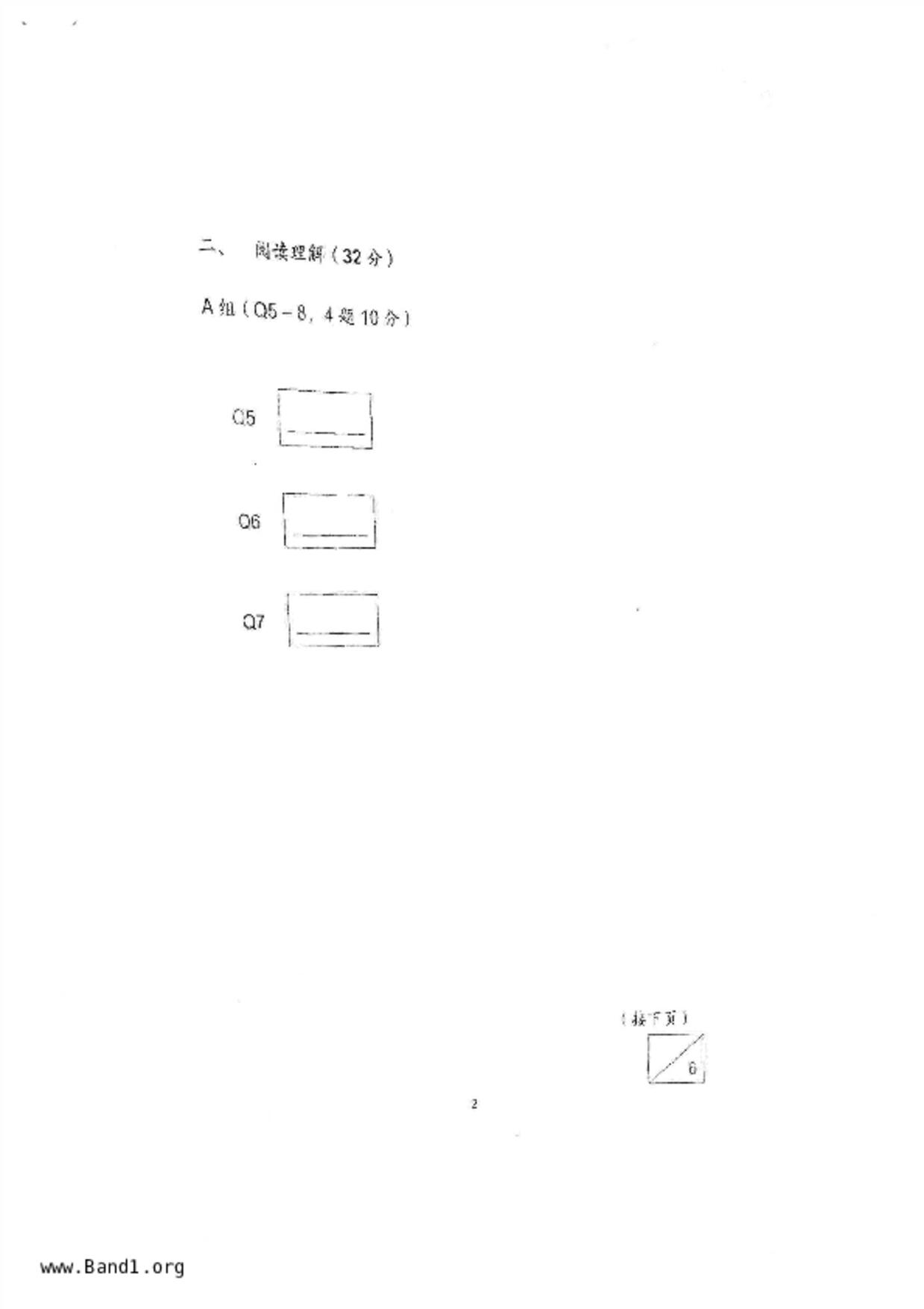 P6Chinese試卷