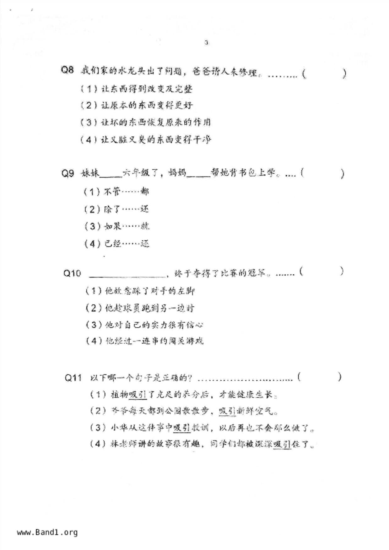 P6Chinese試卷