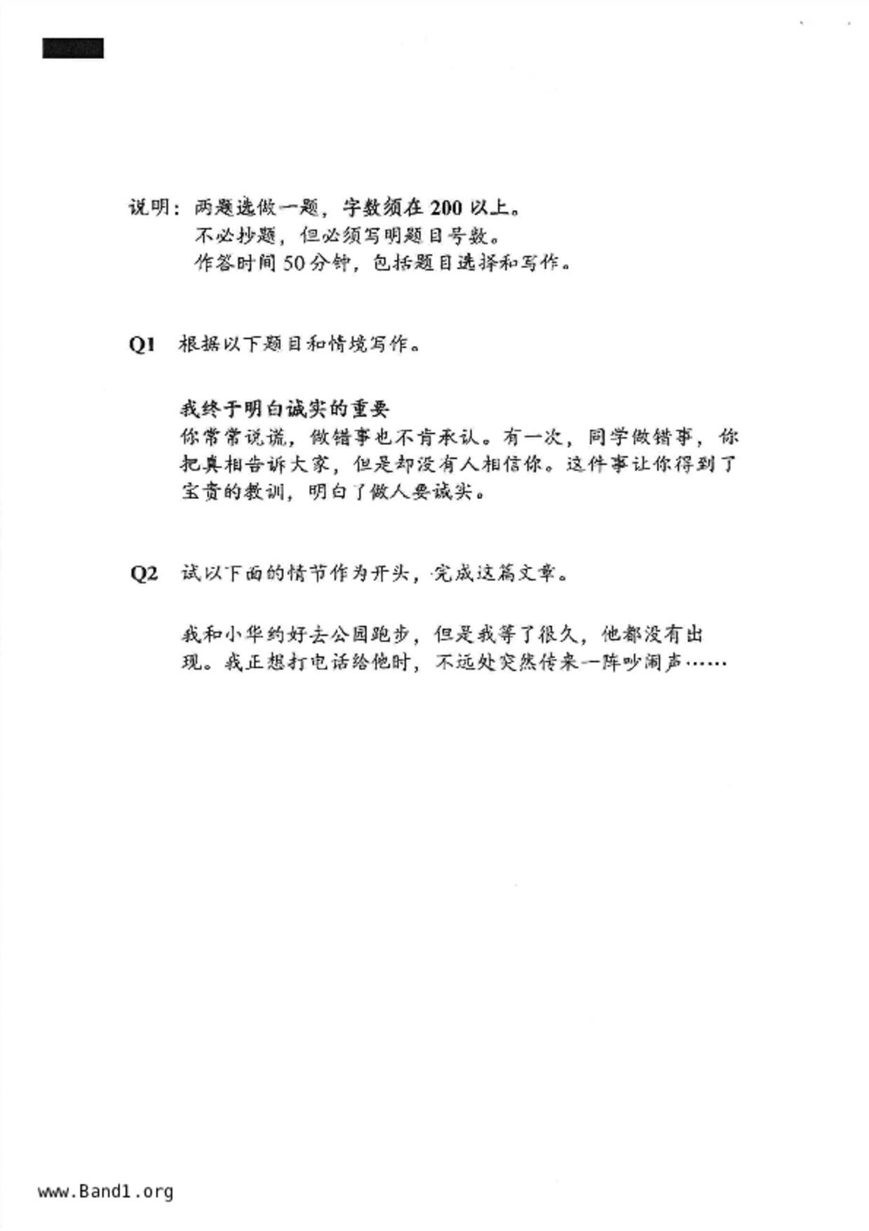P6Higher Chinese試卷