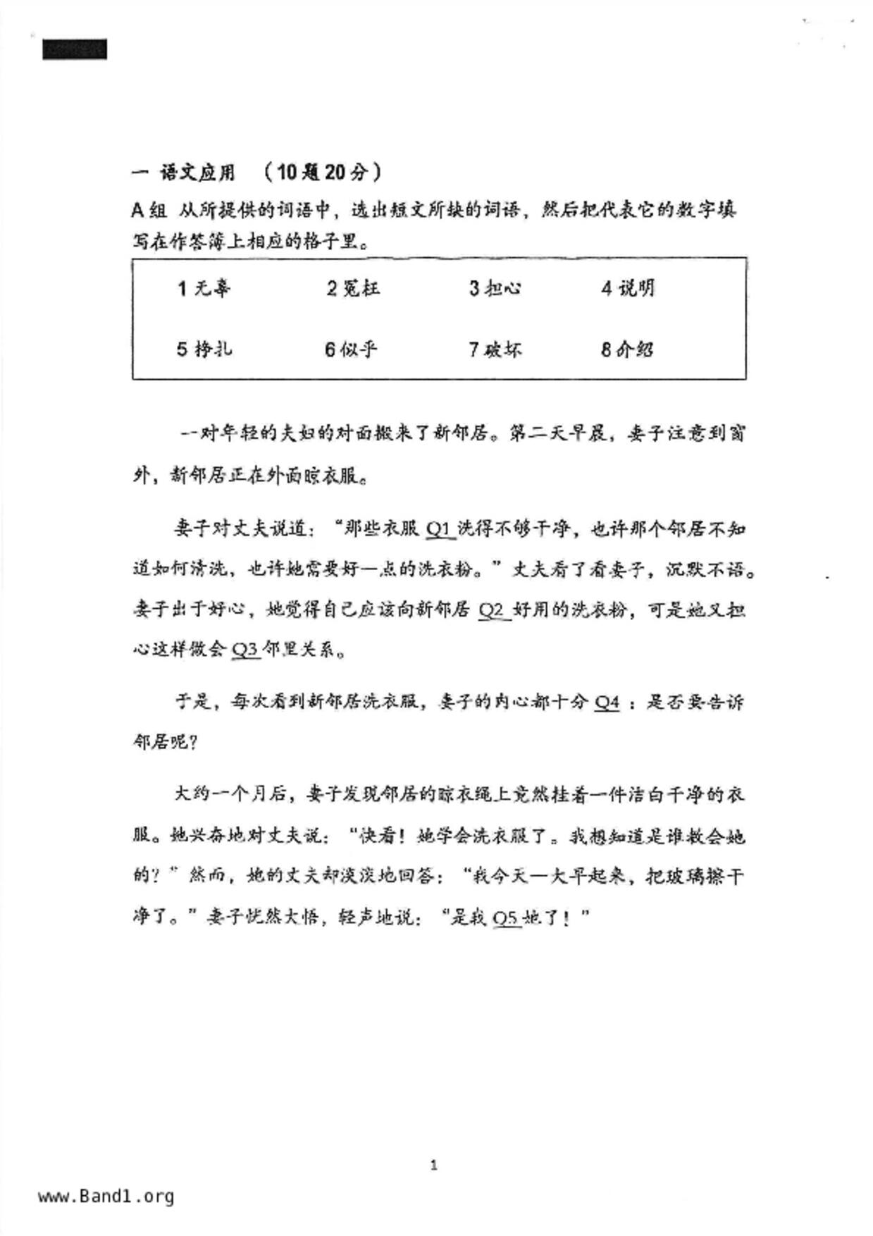 P6Higher Chinese試卷