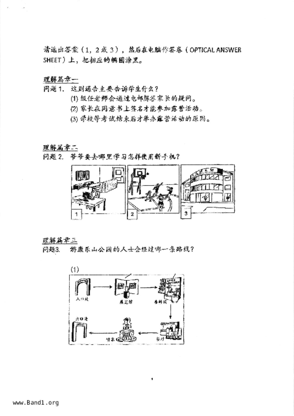 P5Chinese試卷
