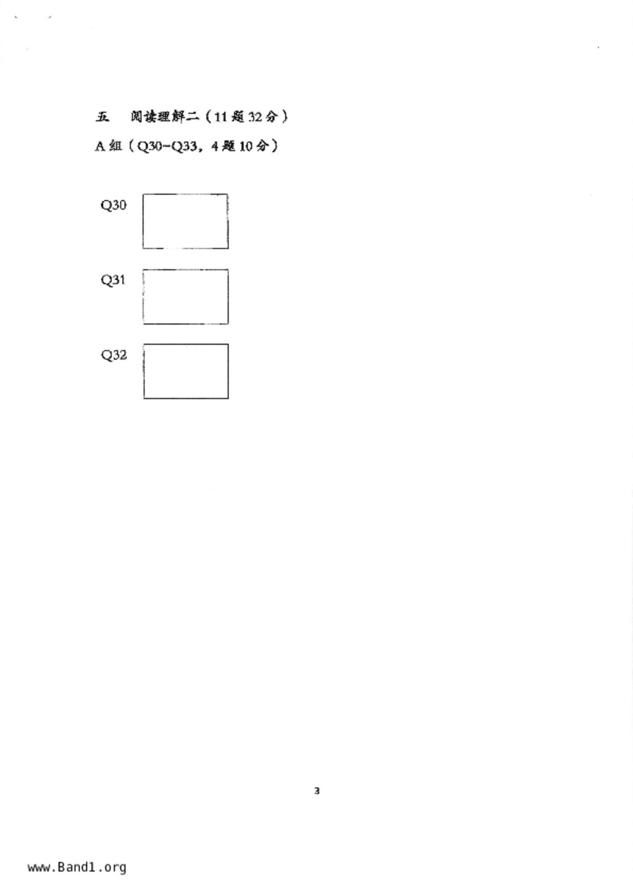 P5Chinese試卷