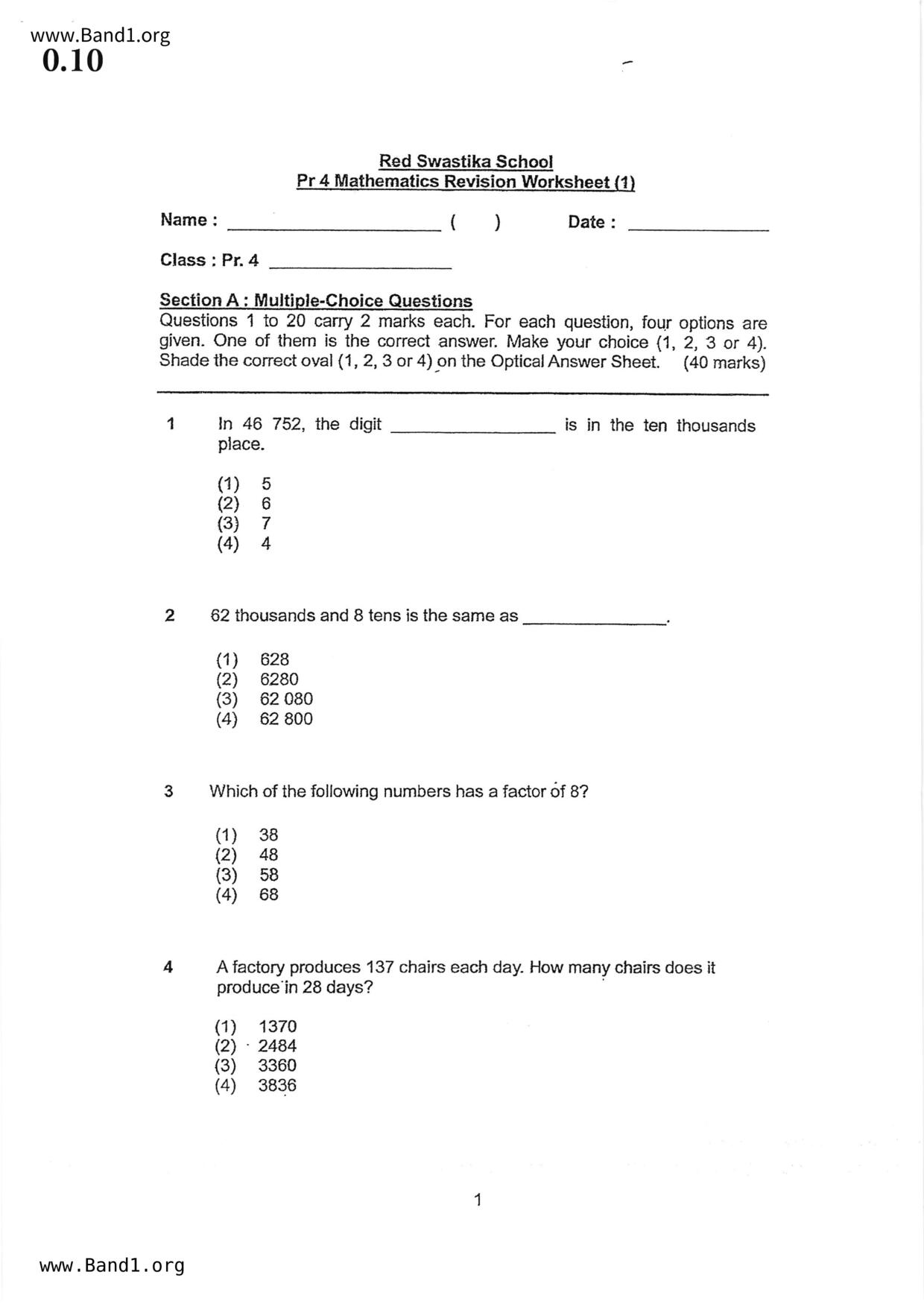 P4Maths試卷