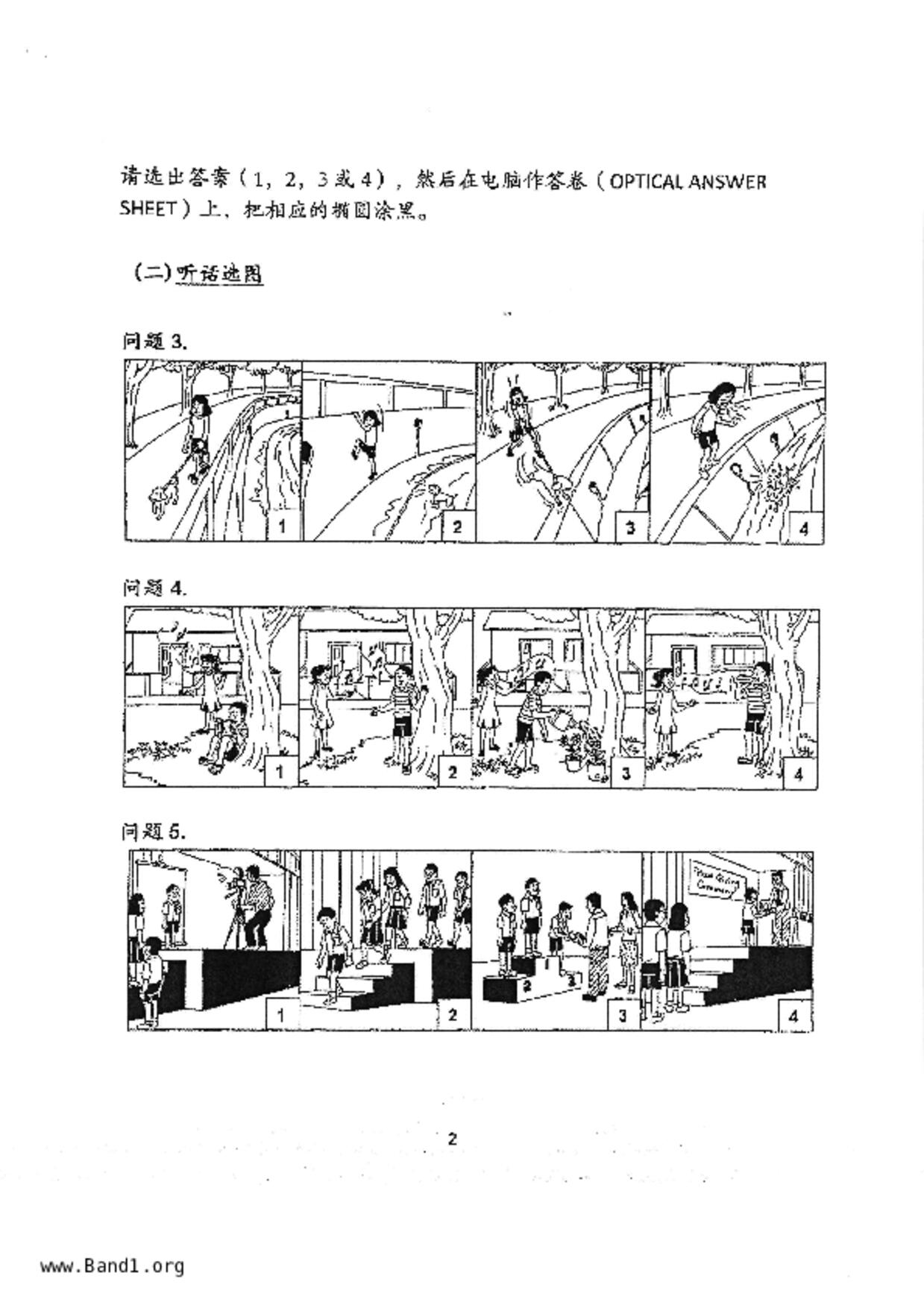 P4Chinese試卷