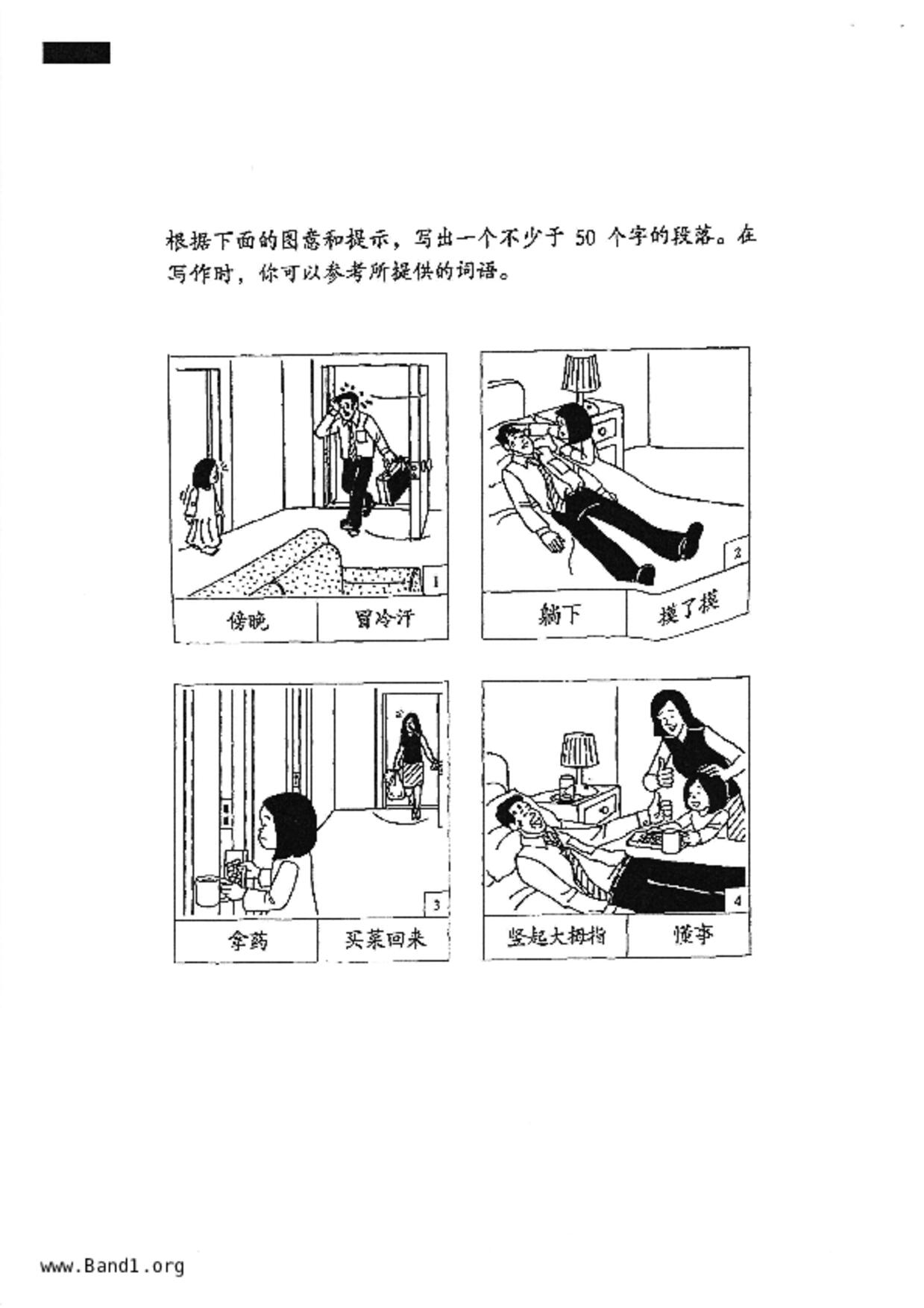 P3Chinese試卷
