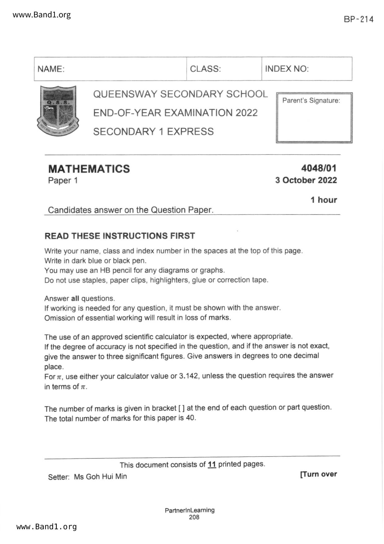 S1Maths試卷