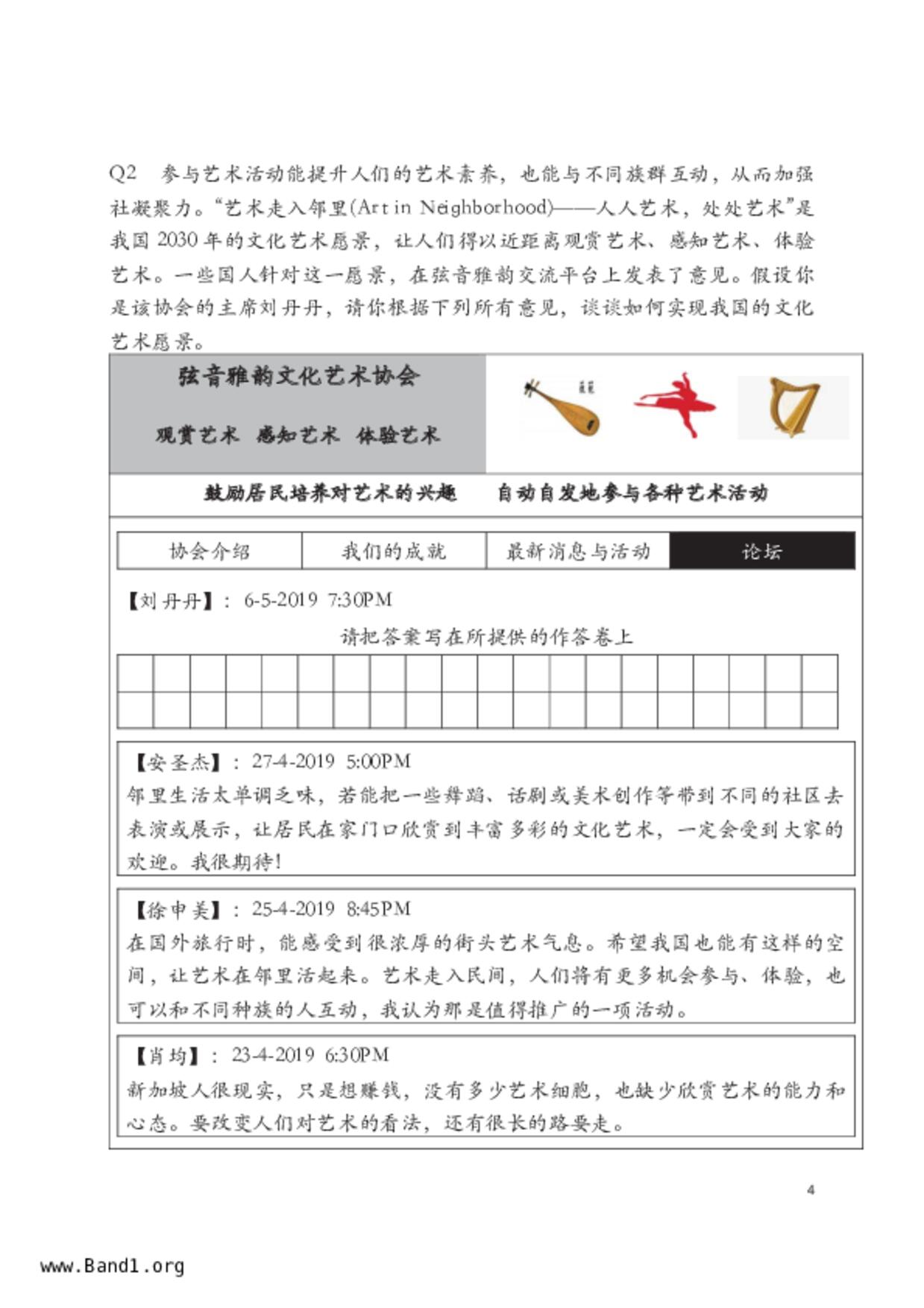 S5Higher Chinese試卷