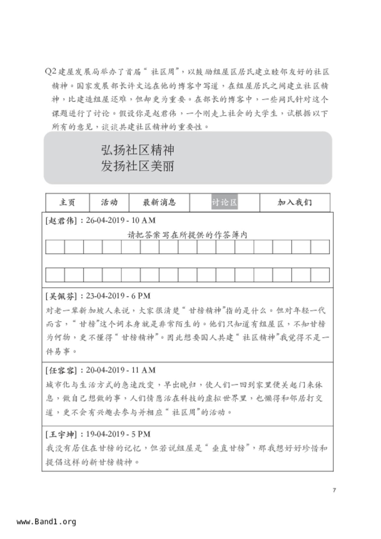 S5Higher Chinese試卷