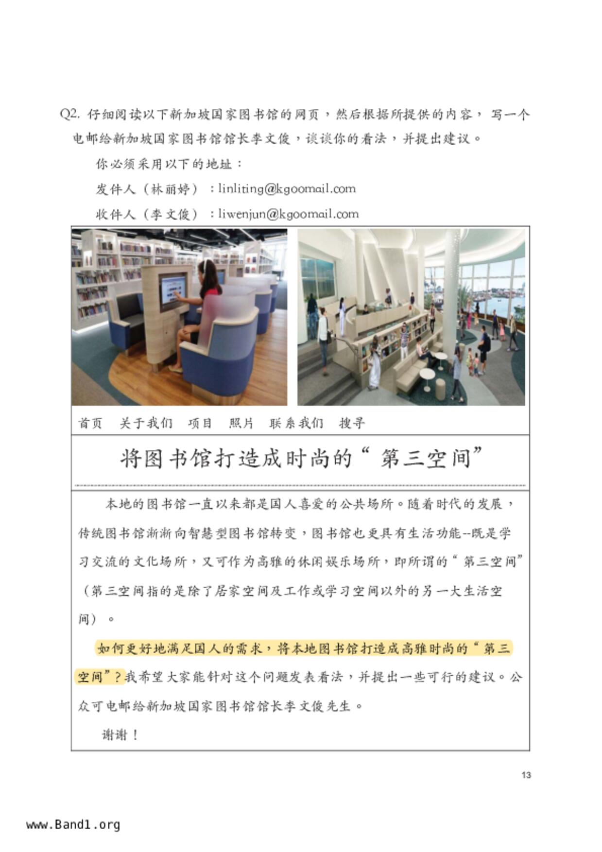 S5Higher Chinese試卷