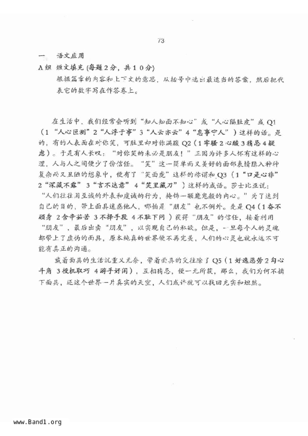 S5Higher Chinese試卷