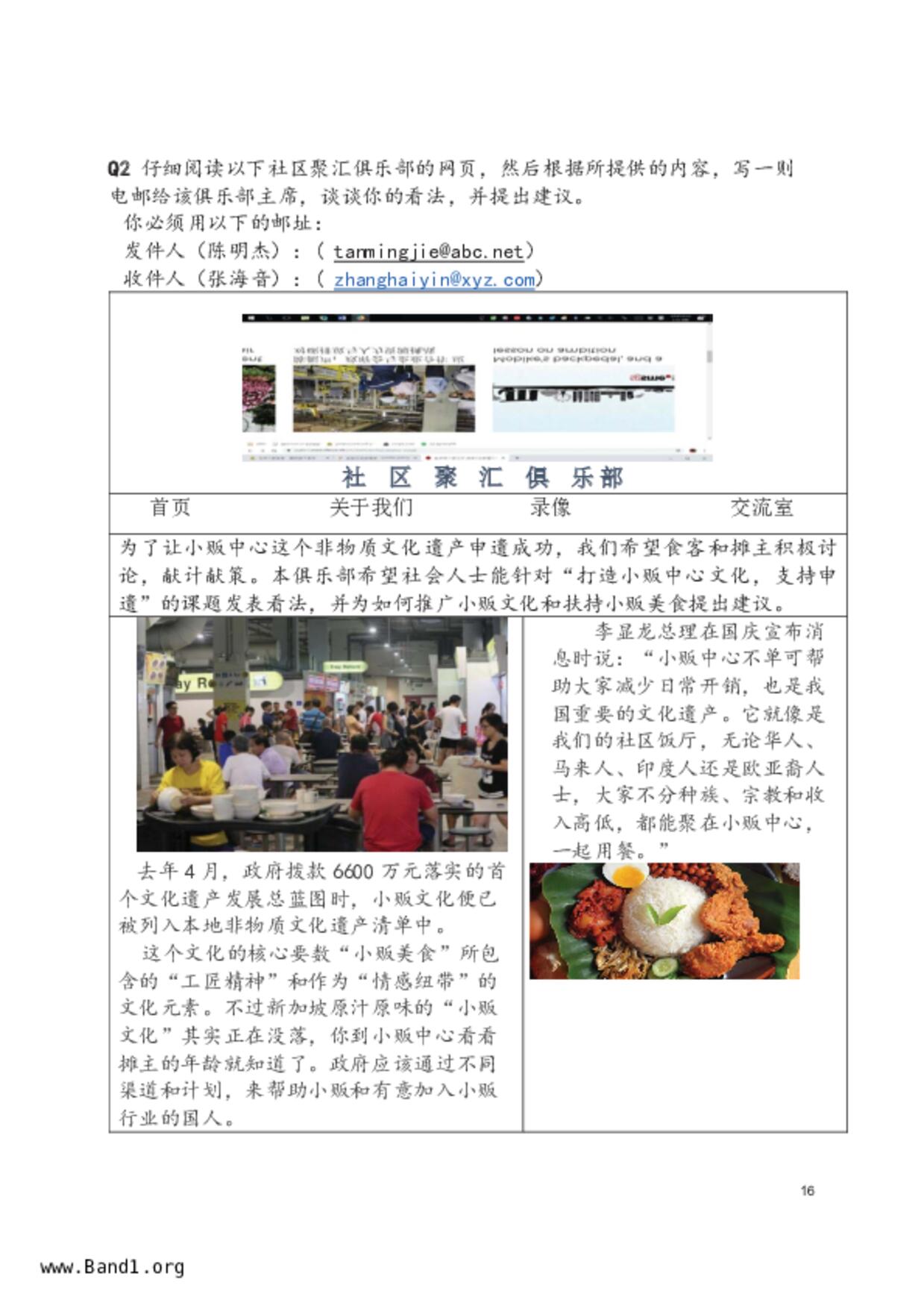 S5Higher Chinese試卷