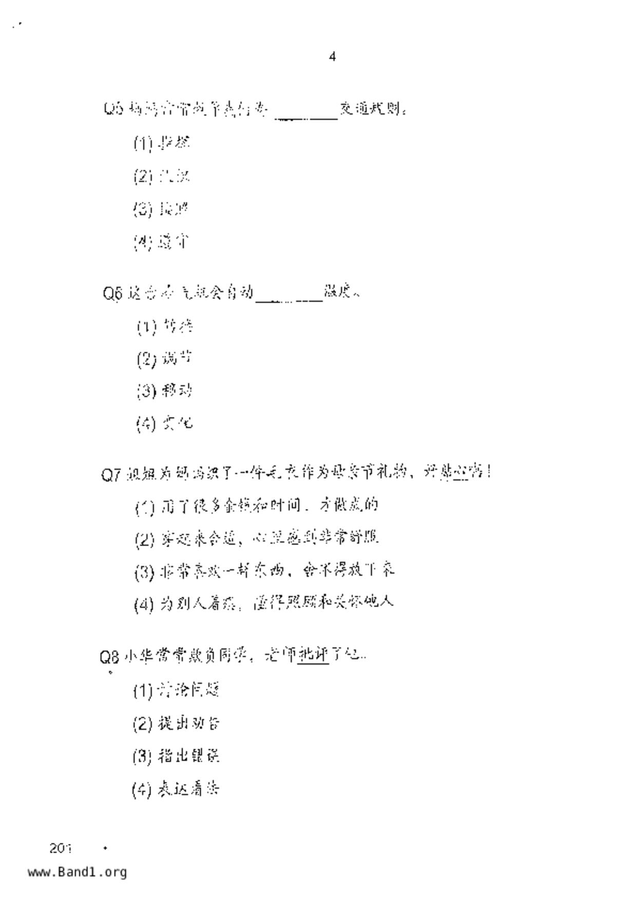 P6Chinese試卷