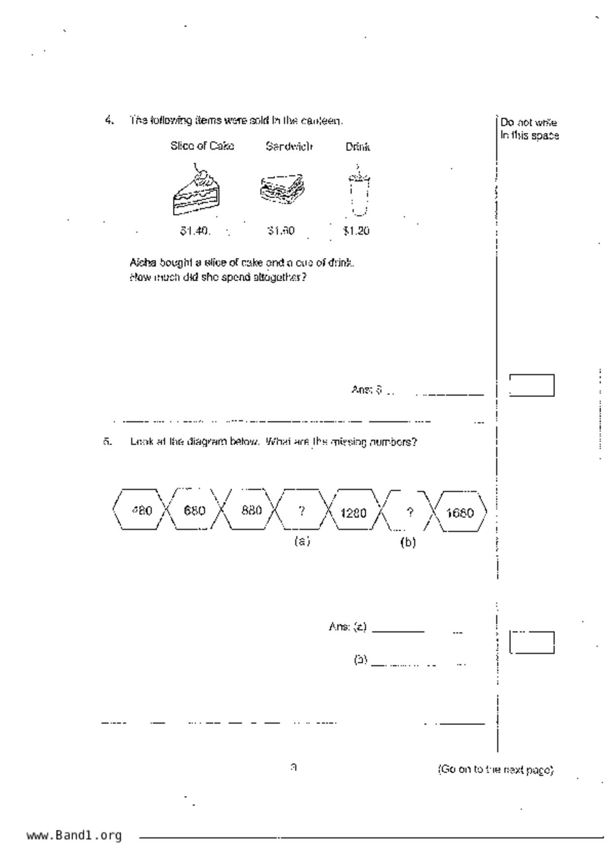 P3Maths試卷